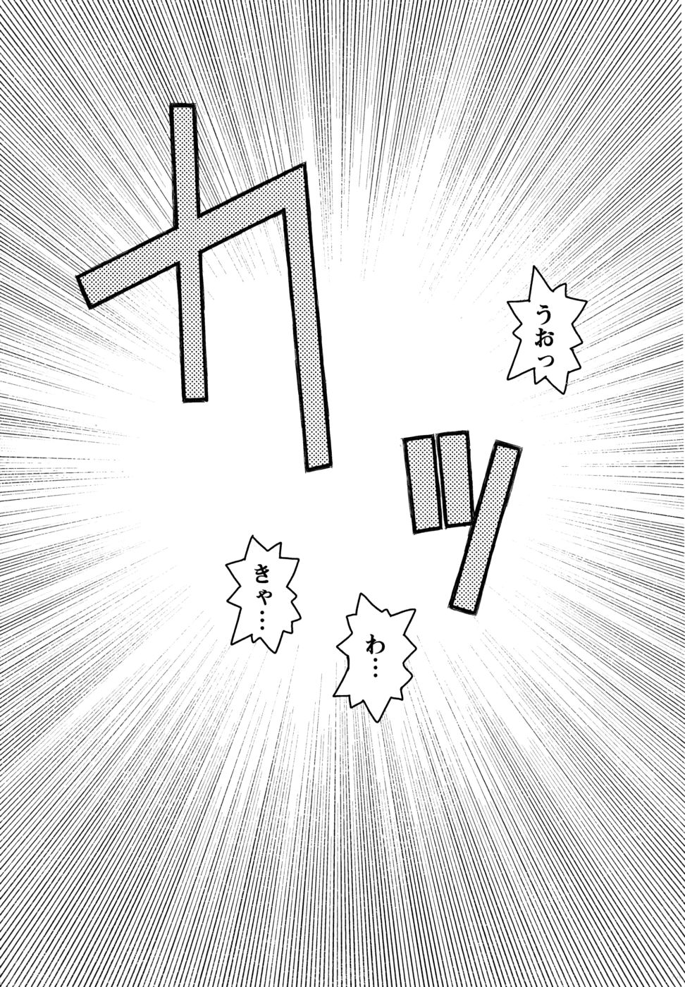 つぐもも Chap 4 - Next Chap 5