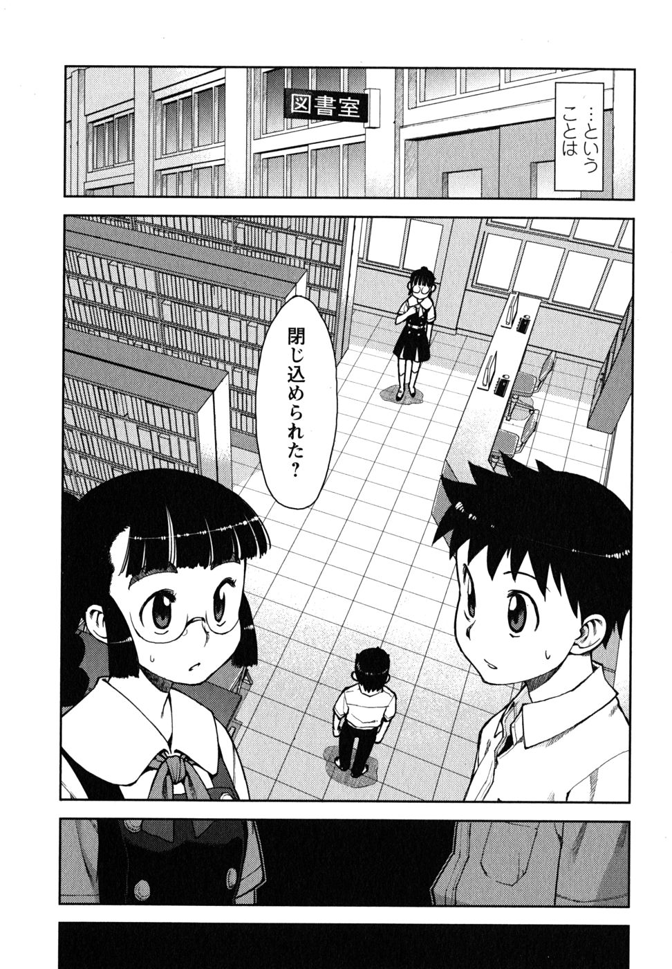 つぐもも Chap 4 - Next Chap 5