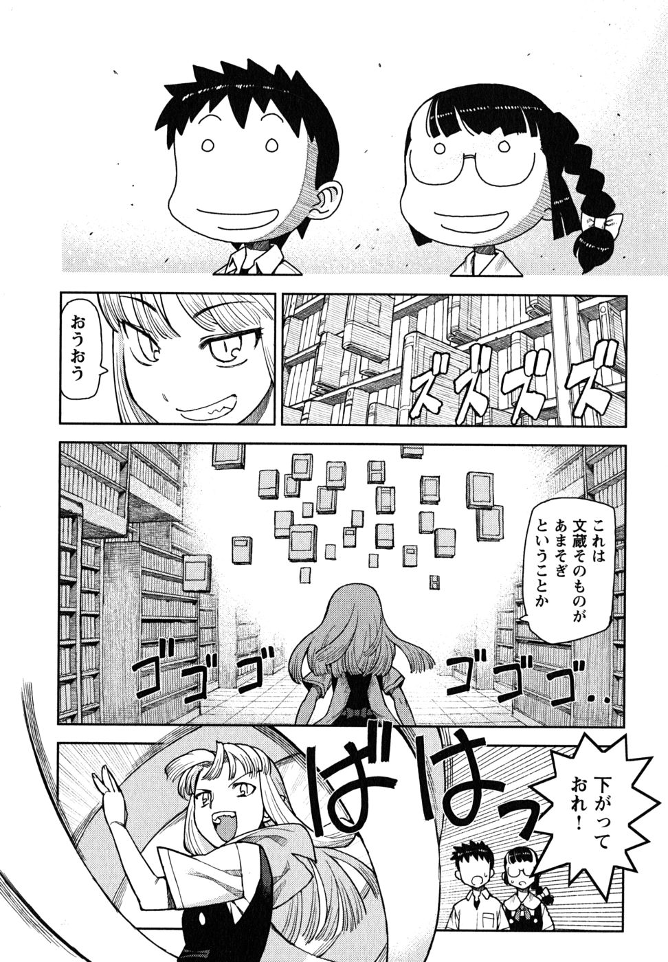 つぐもも Chap 4 - Next Chap 5