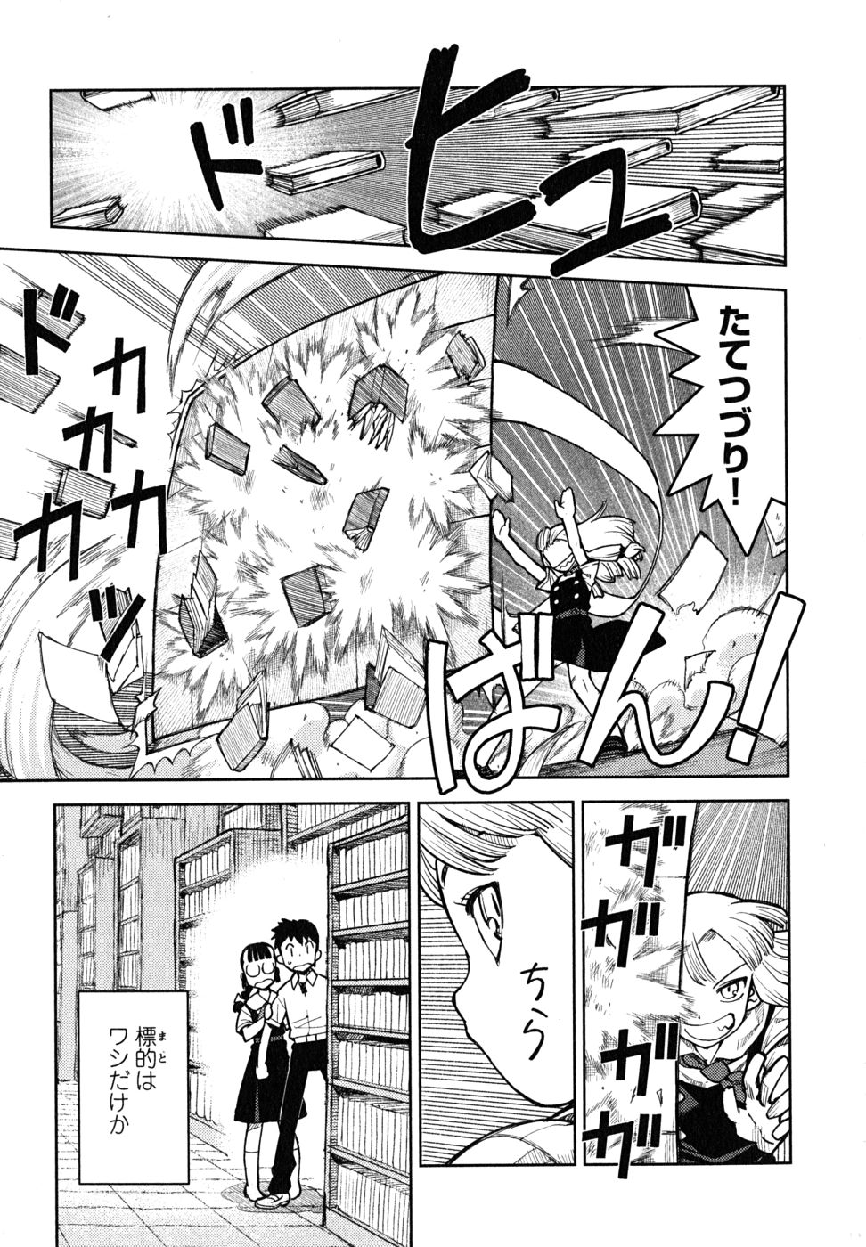 つぐもも Chap 4 - Next Chap 5