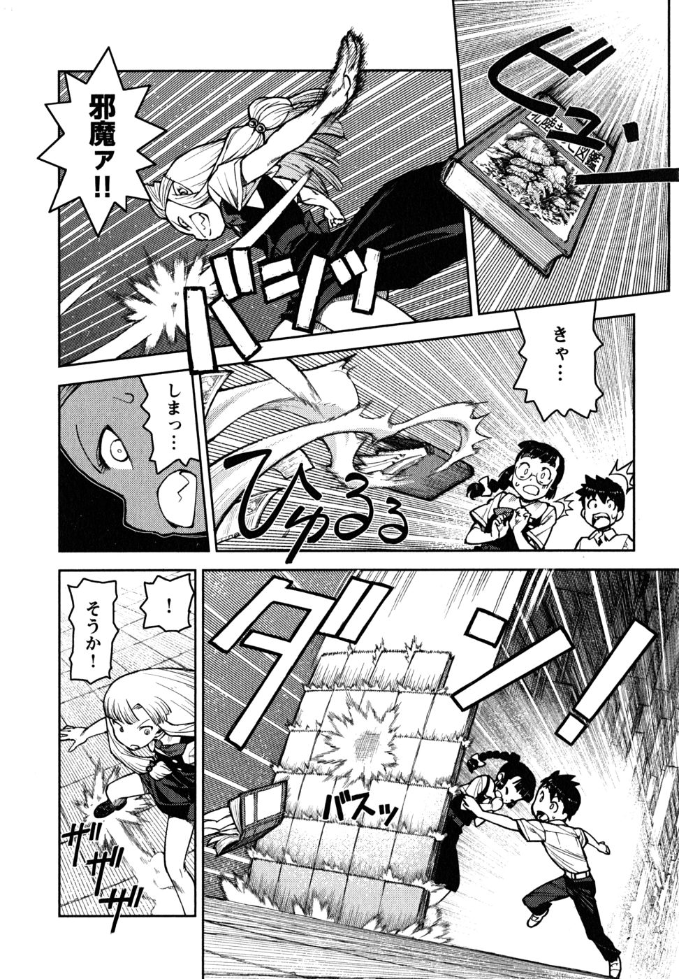 つぐもも Chap 4 - Next Chap 5