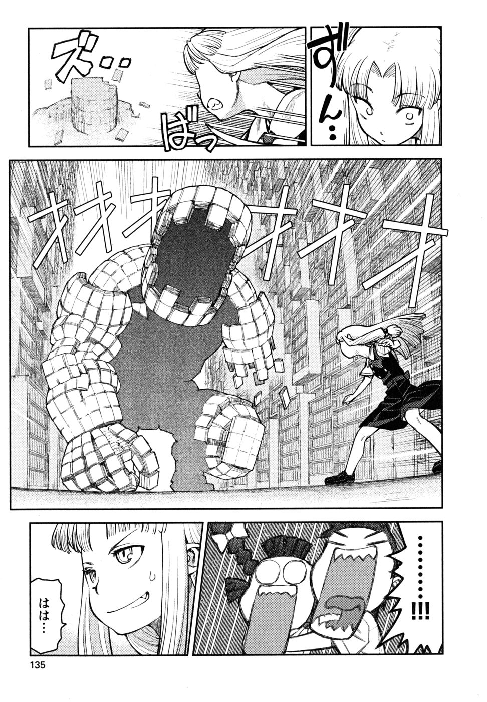つぐもも Chap 4 - Next Chap 5