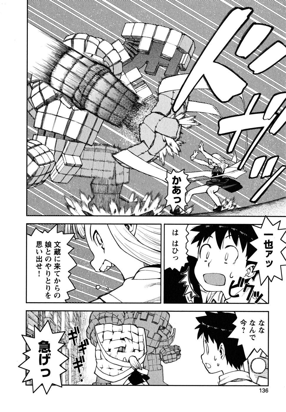 つぐもも Chap 4 - Next Chap 5
