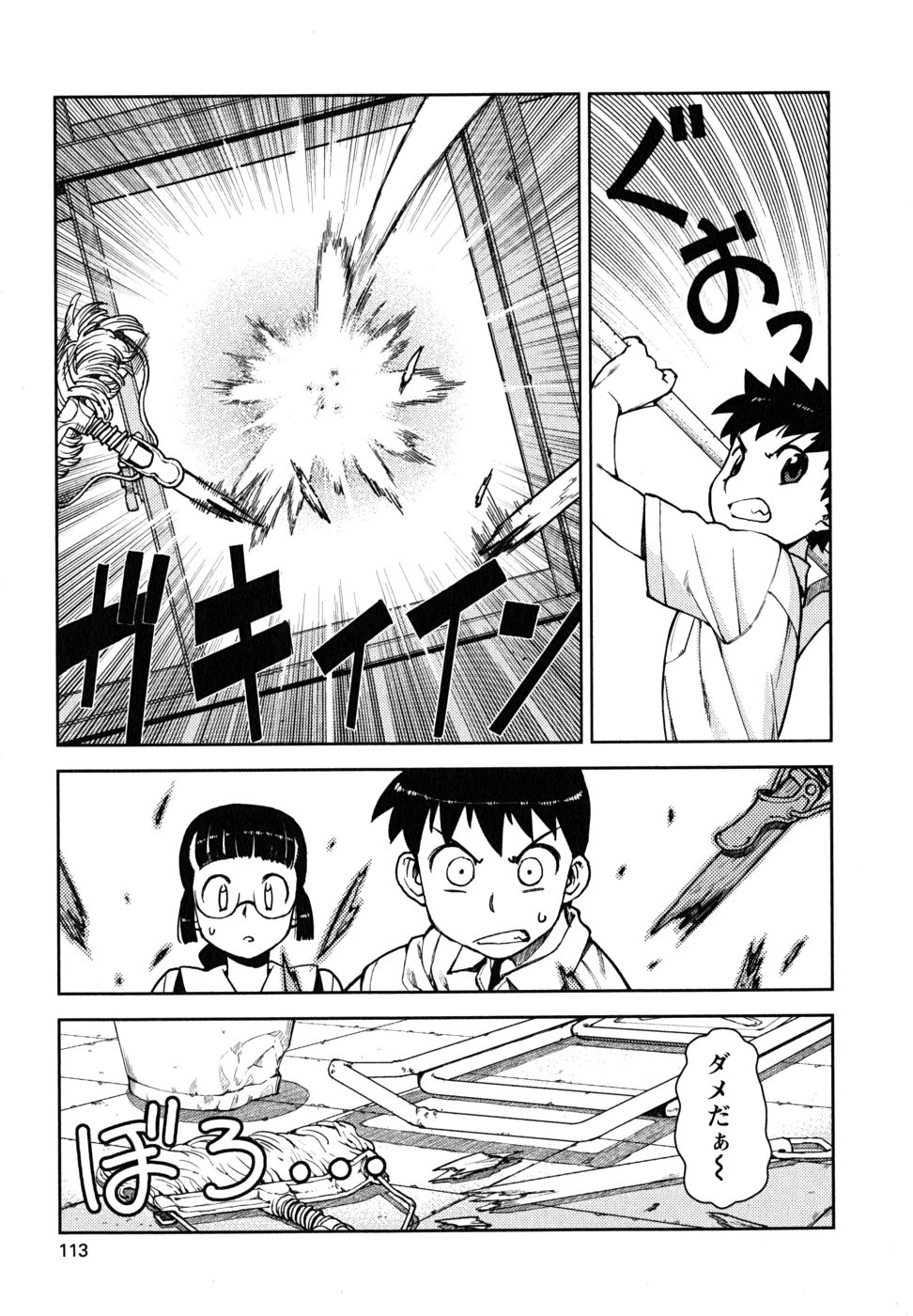 つぐもも Chap 4 - Next Chap 5