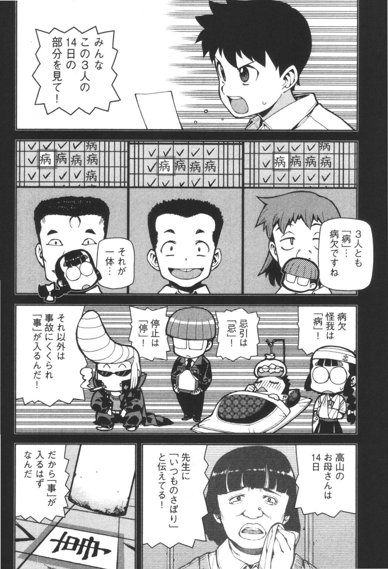つぐもも Chap 43 - Next Chap 44
