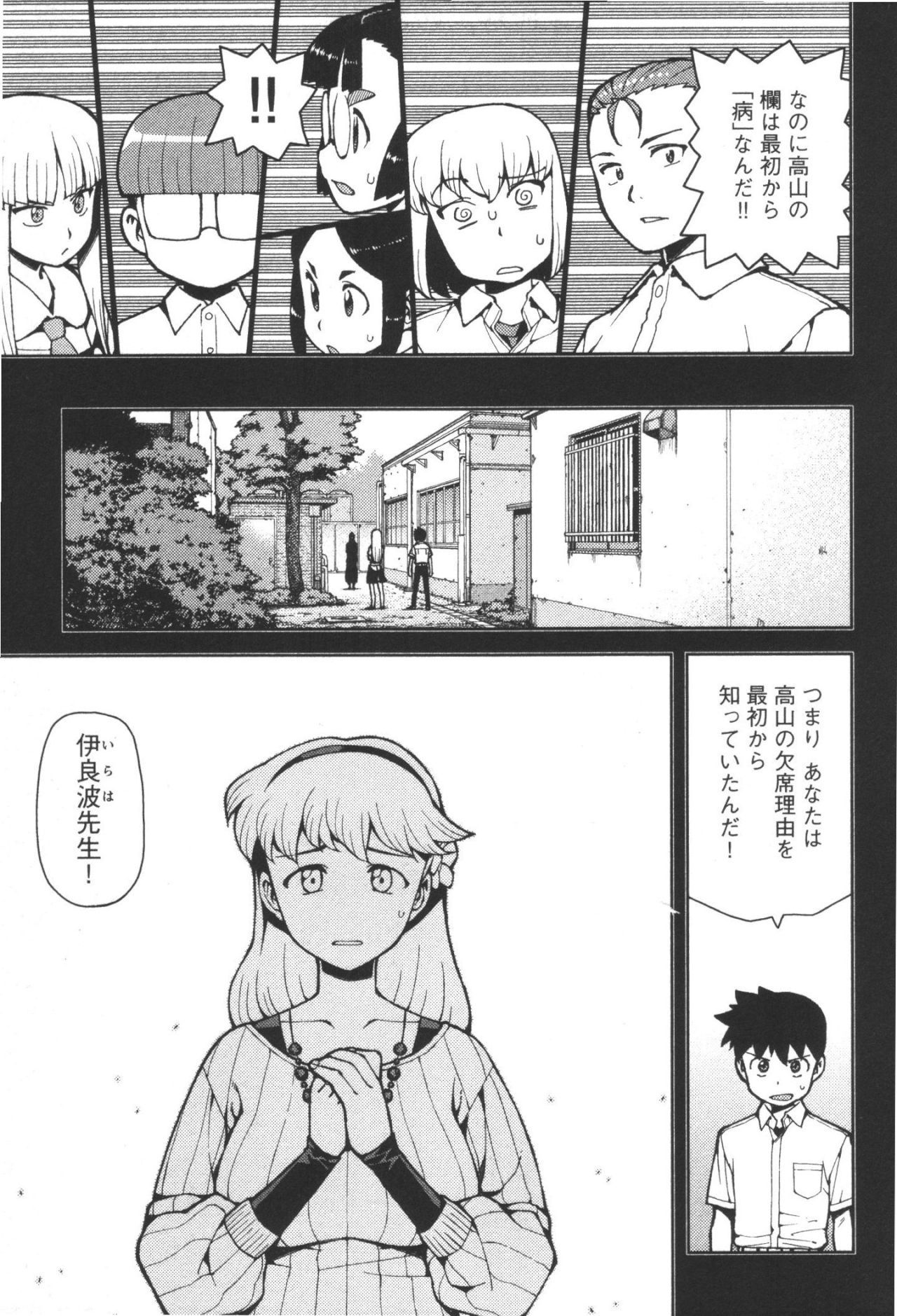 つぐもも Chap 43 - Next Chap 44