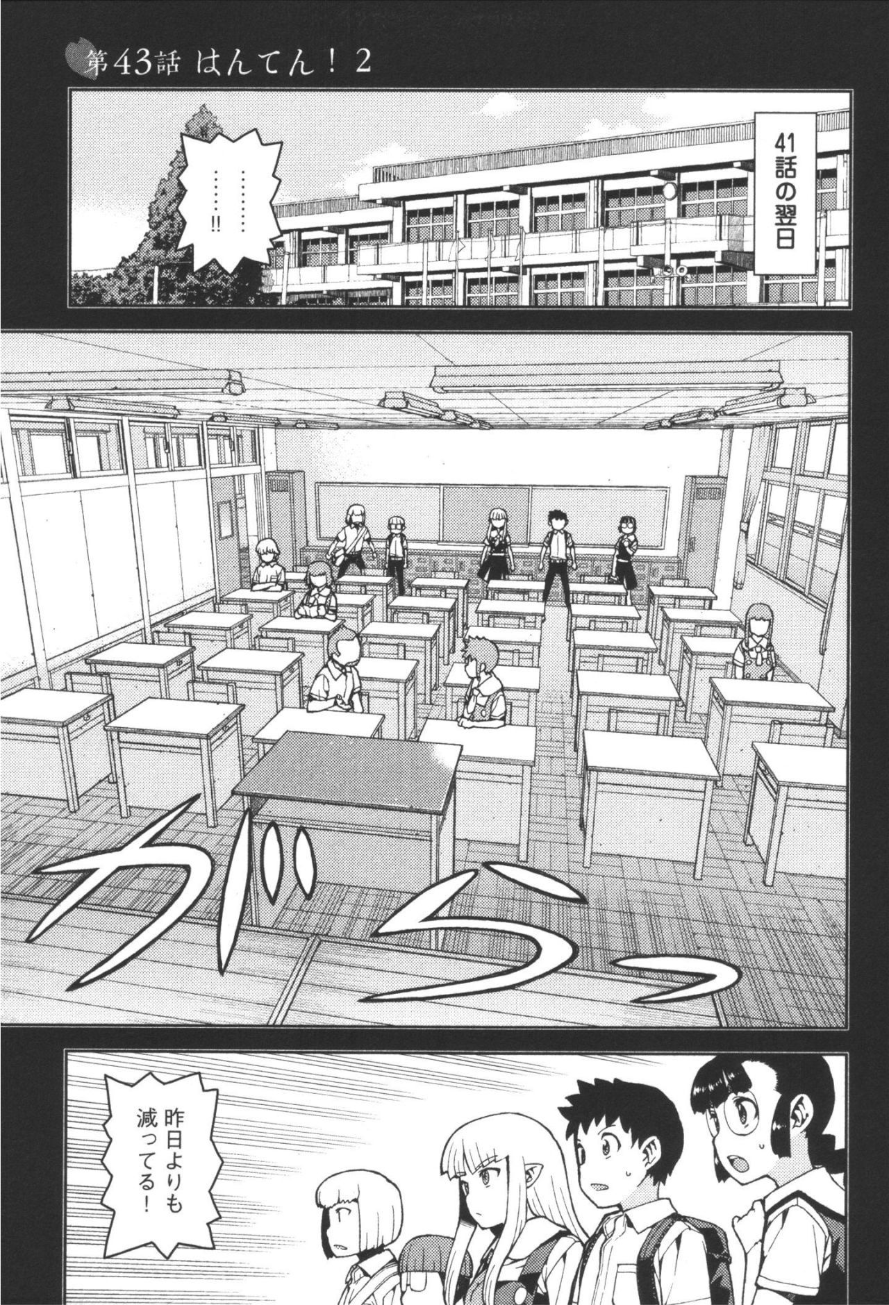 つぐもも Chap 43 - Next Chap 44