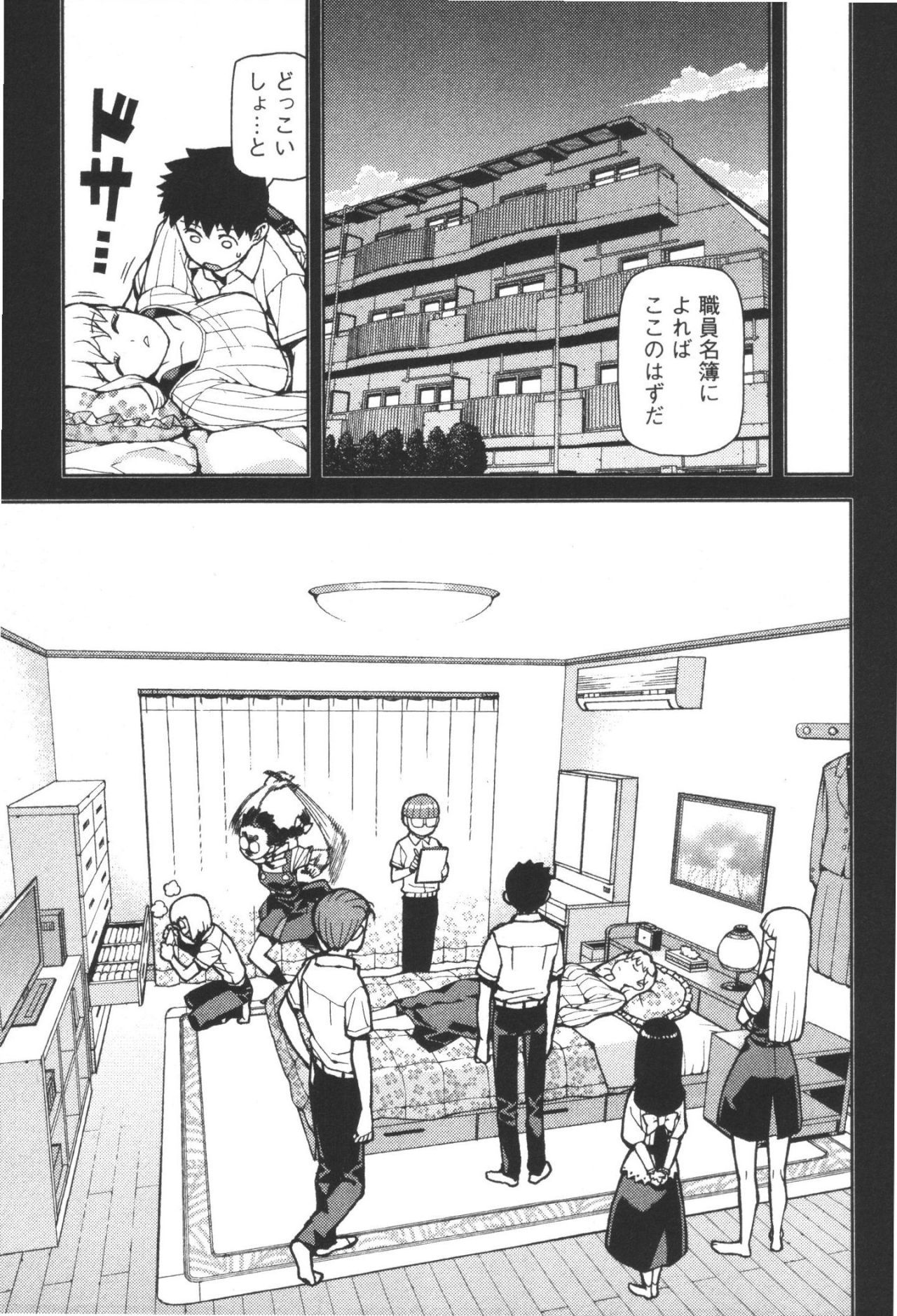 つぐもも Chap 43 - Next Chap 44
