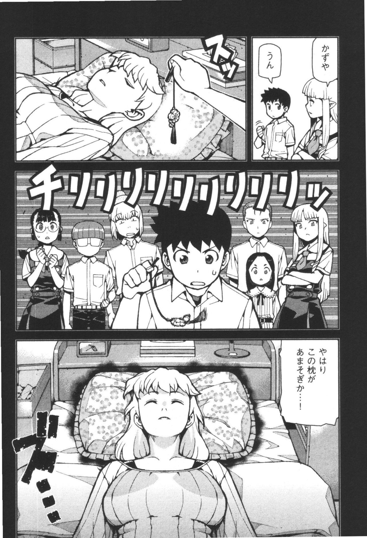 つぐもも Chap 43 - Next Chap 44