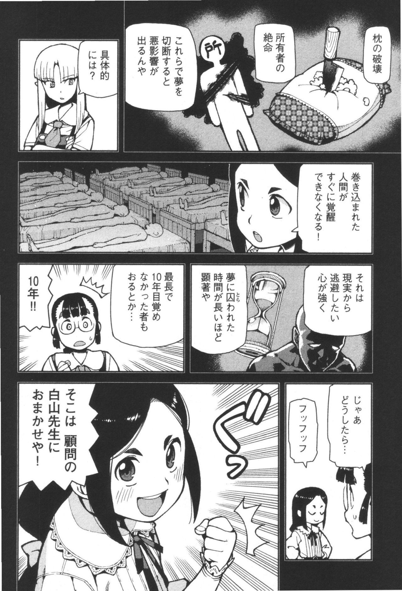 つぐもも Chap 43 - Next Chap 44