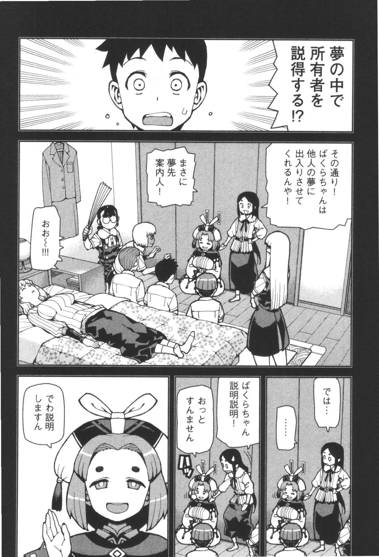 つぐもも Chap 43 - Next Chap 44