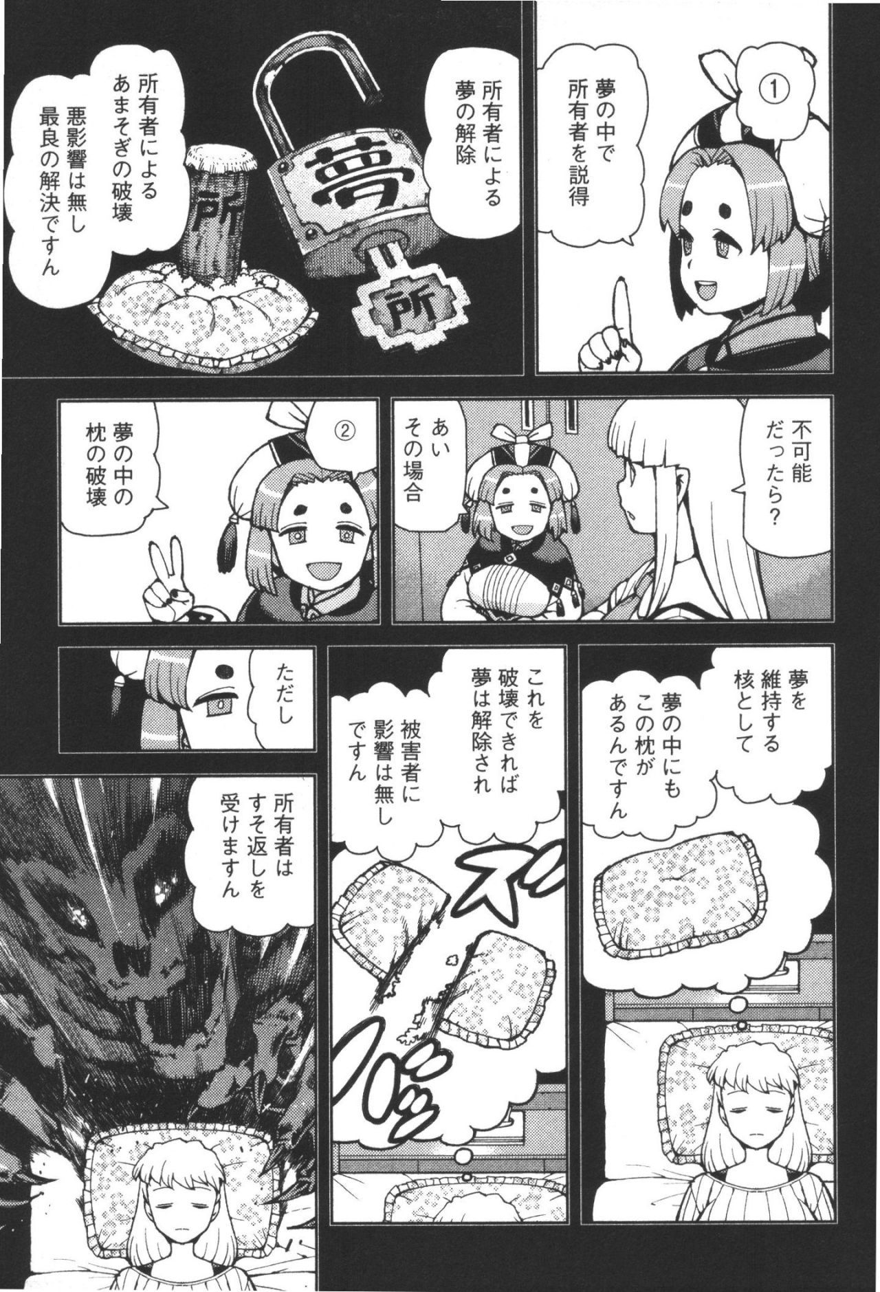 つぐもも Chap 43 - Next Chap 44