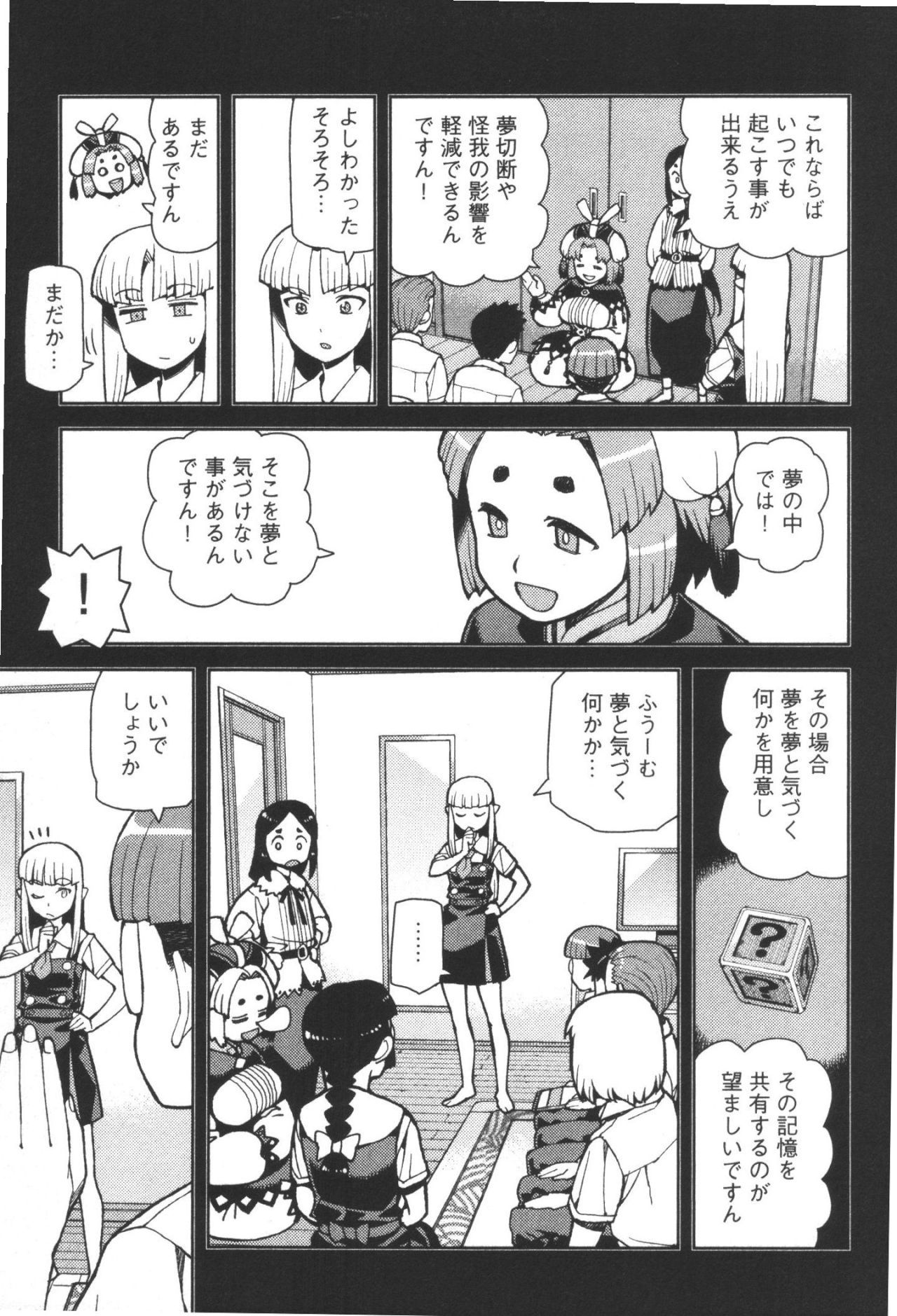 つぐもも Chap 43 - Next Chap 44