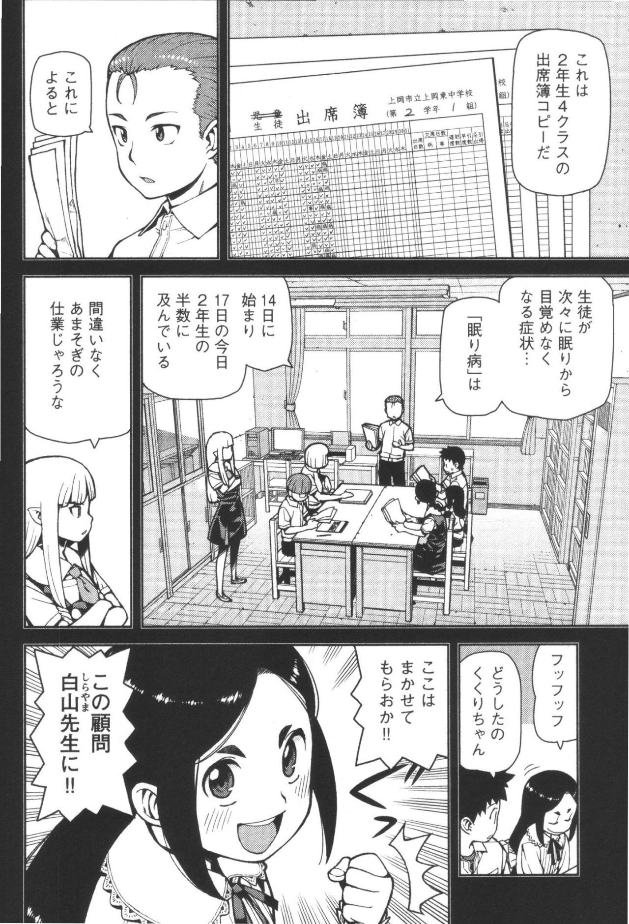 つぐもも Chap 43 - Next Chap 44