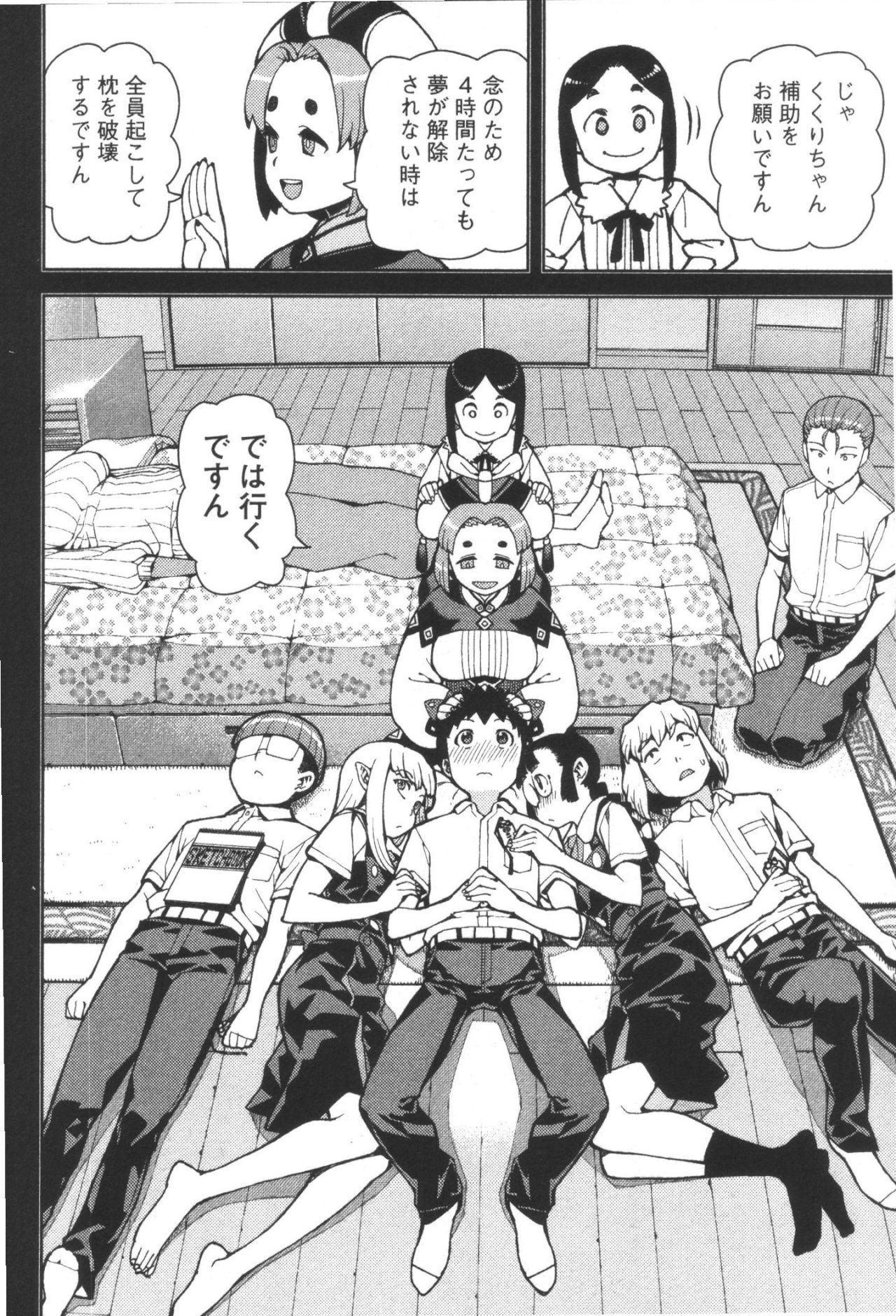 つぐもも Chap 43 - Next Chap 44
