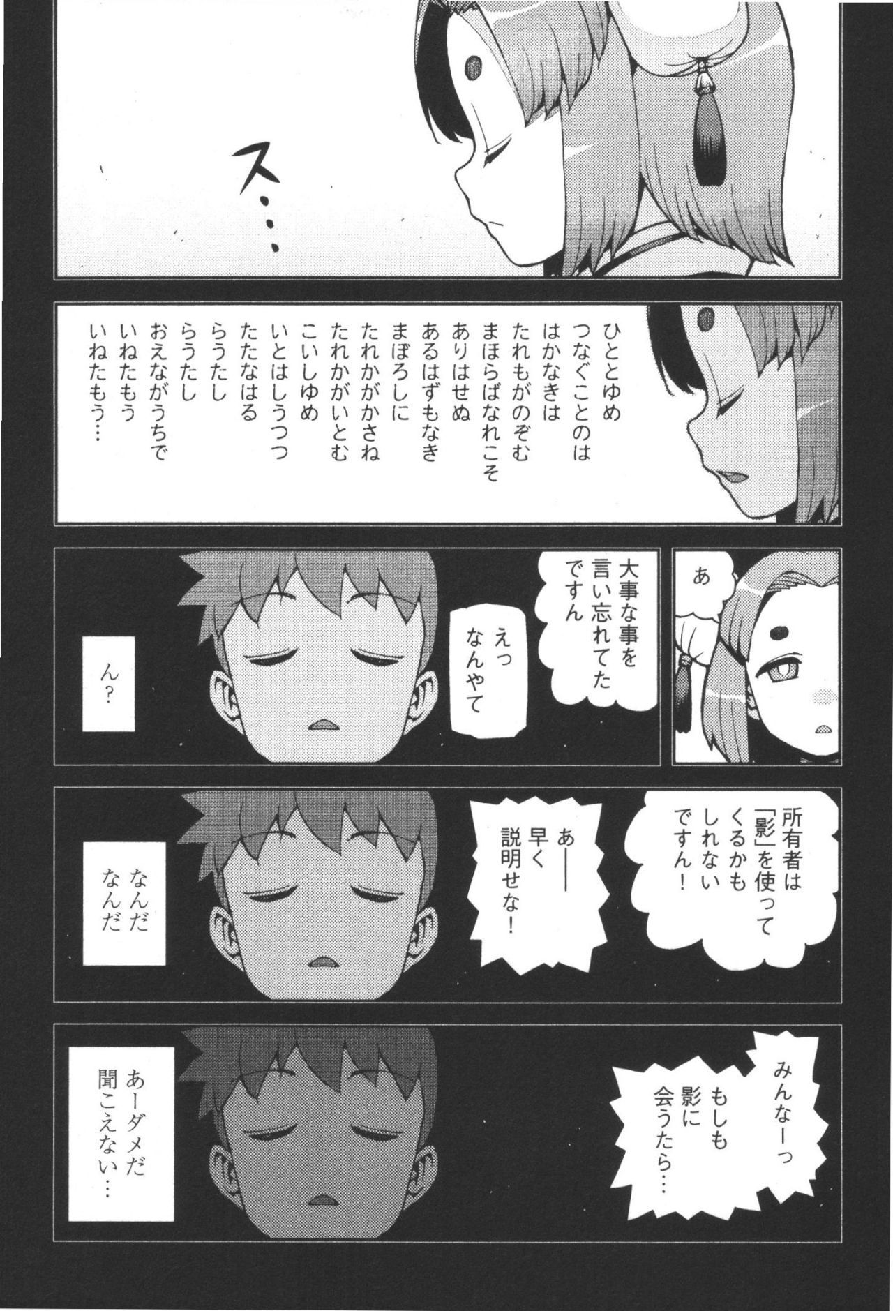 つぐもも Chap 43 - Next Chap 44