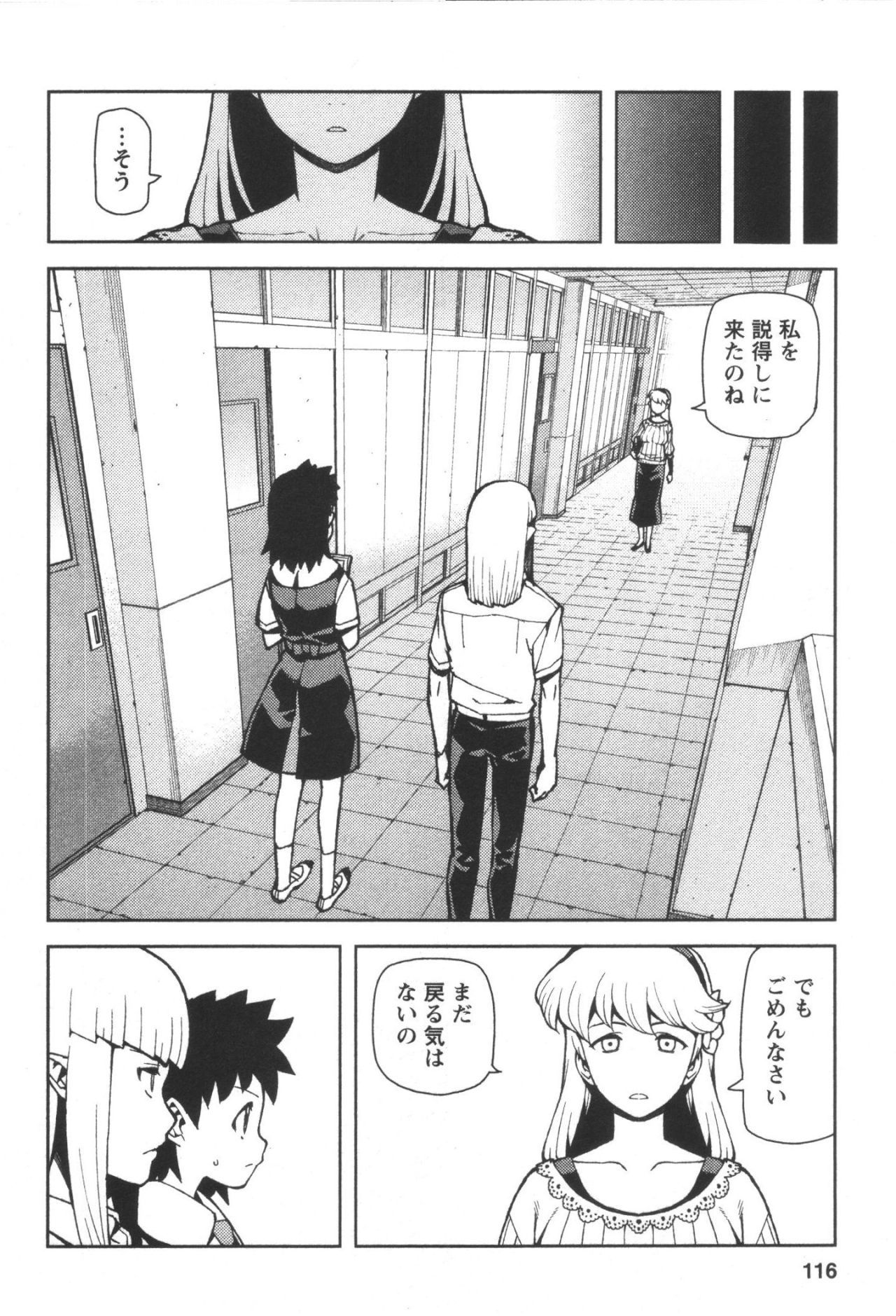 つぐもも Chap 43 - Next Chap 44