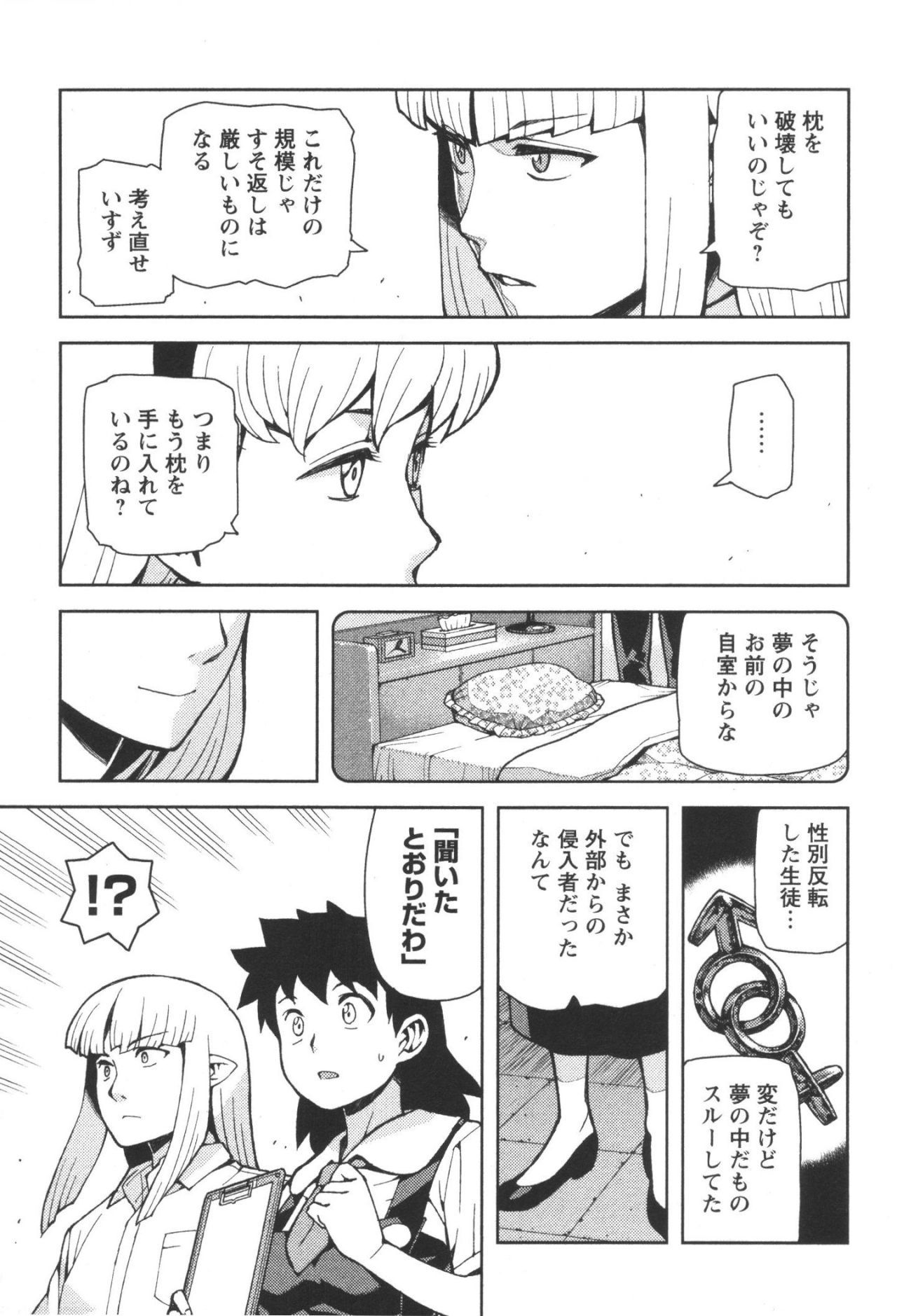 つぐもも Chap 43 - Next Chap 44