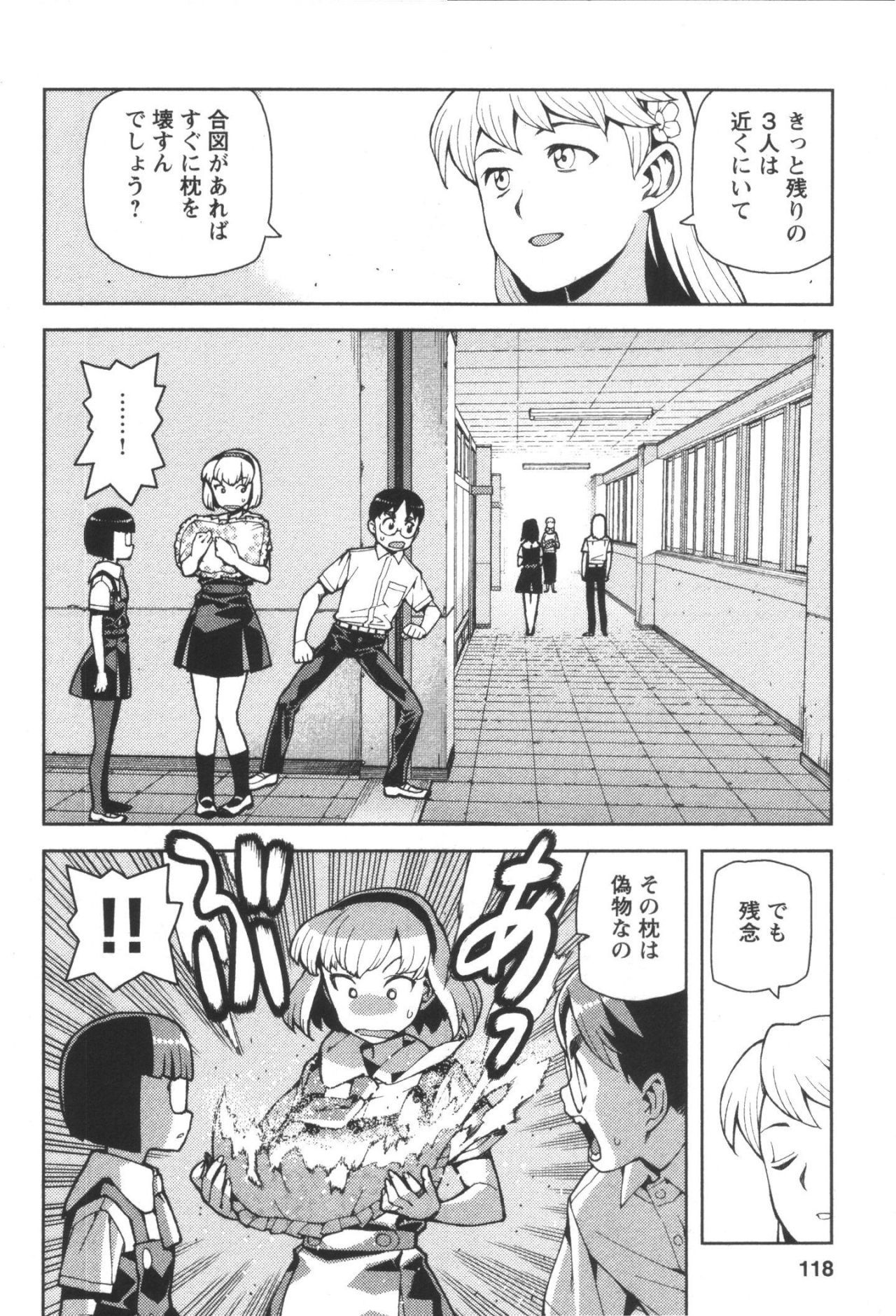 つぐもも Chap 43 - Next Chap 44