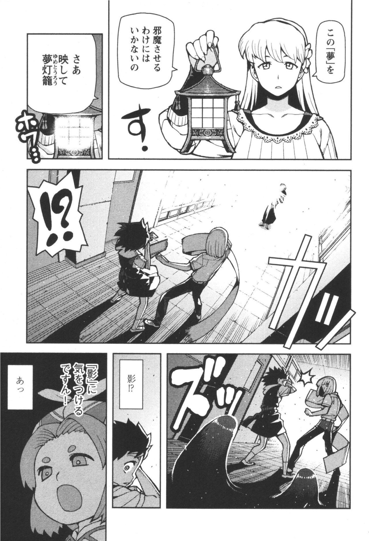 つぐもも Chap 43 - Next Chap 44