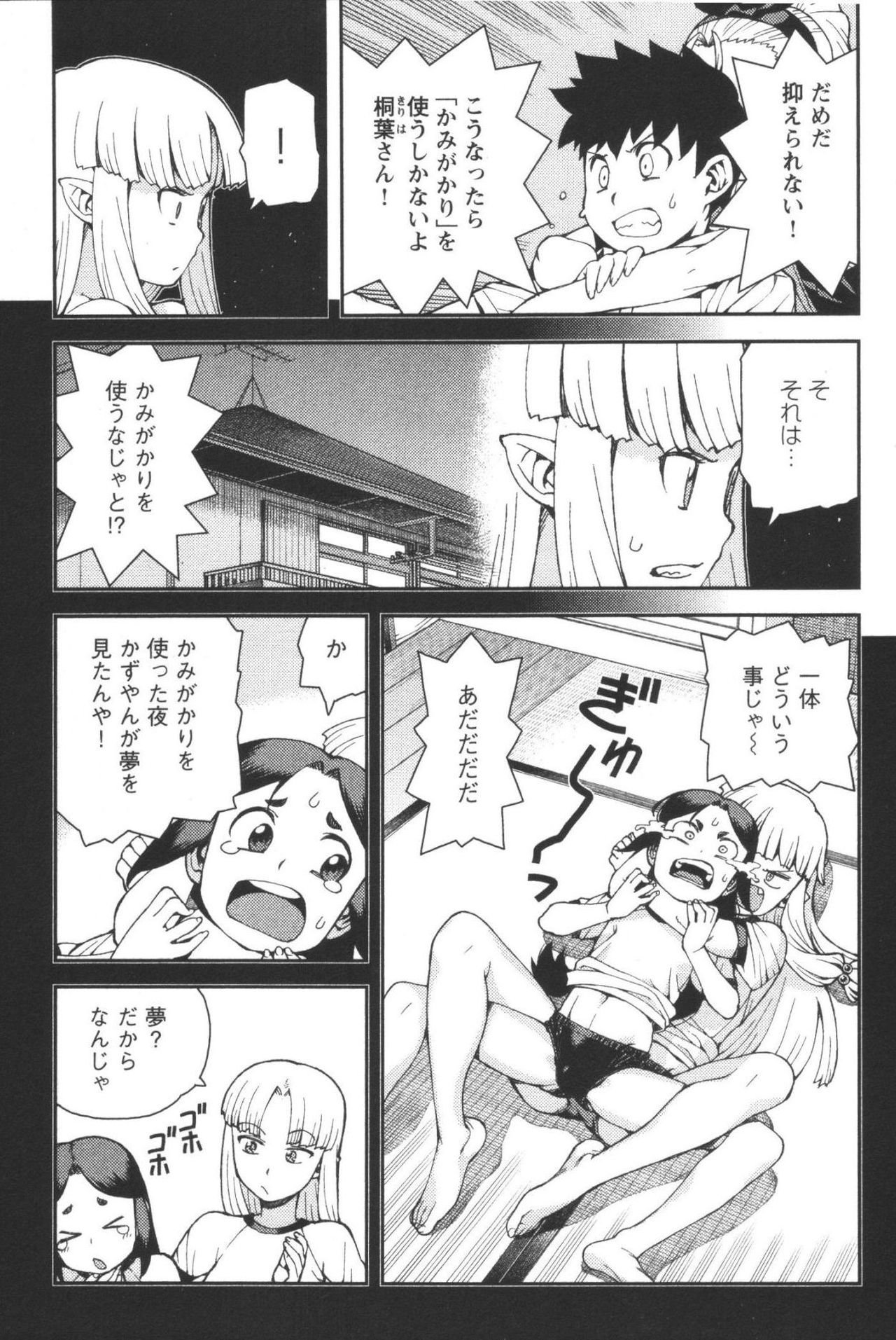 つぐもも Chap 40 - Next Chap 41