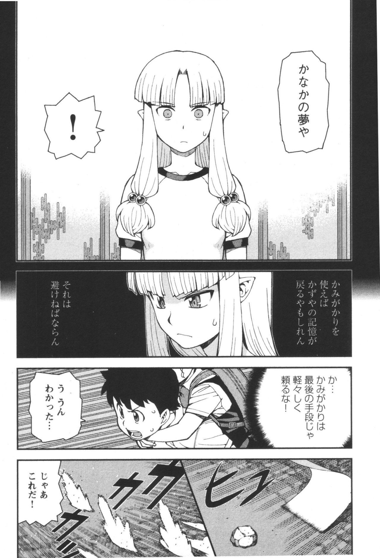 つぐもも Chap 40 - Next Chap 41
