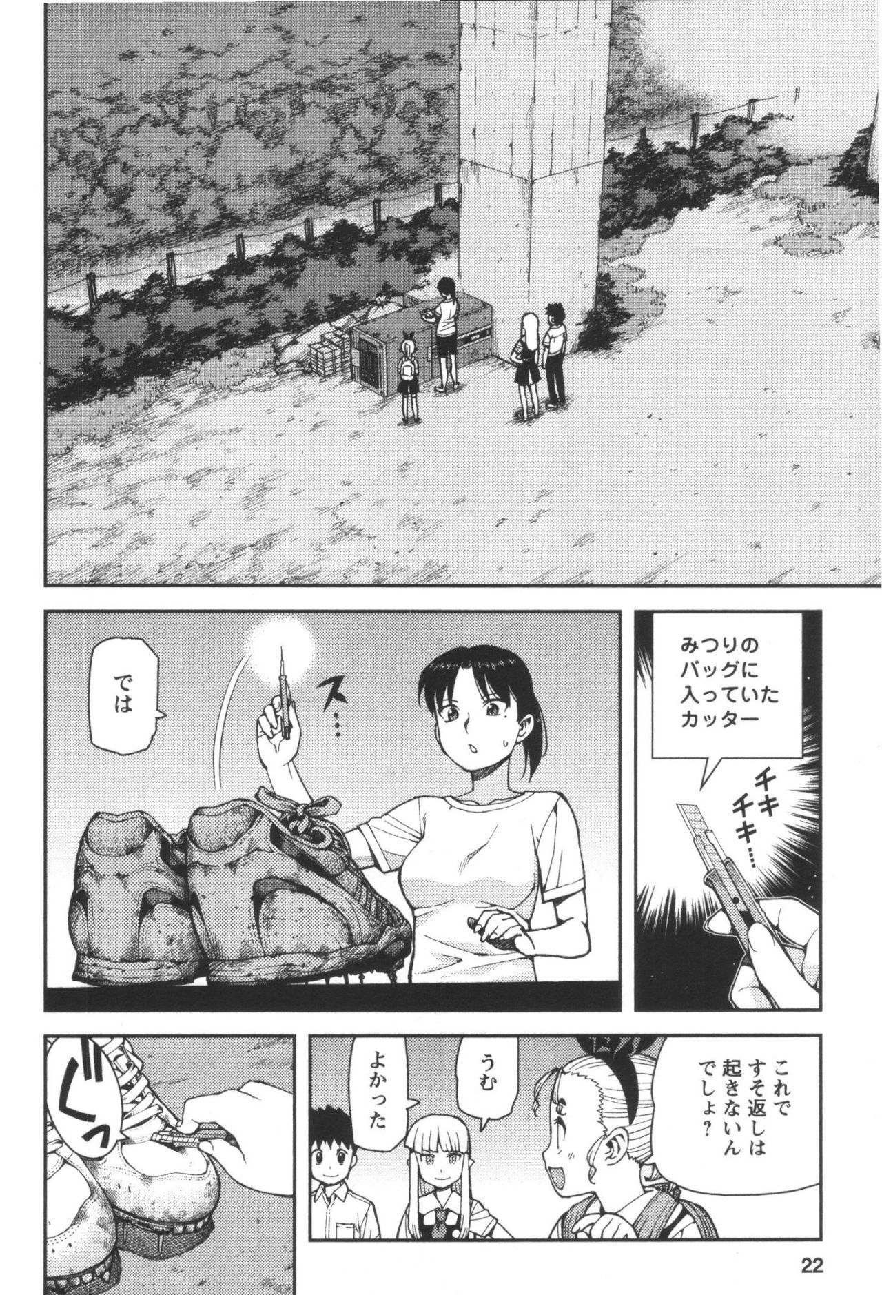 つぐもも Chap 40 - Next Chap 41