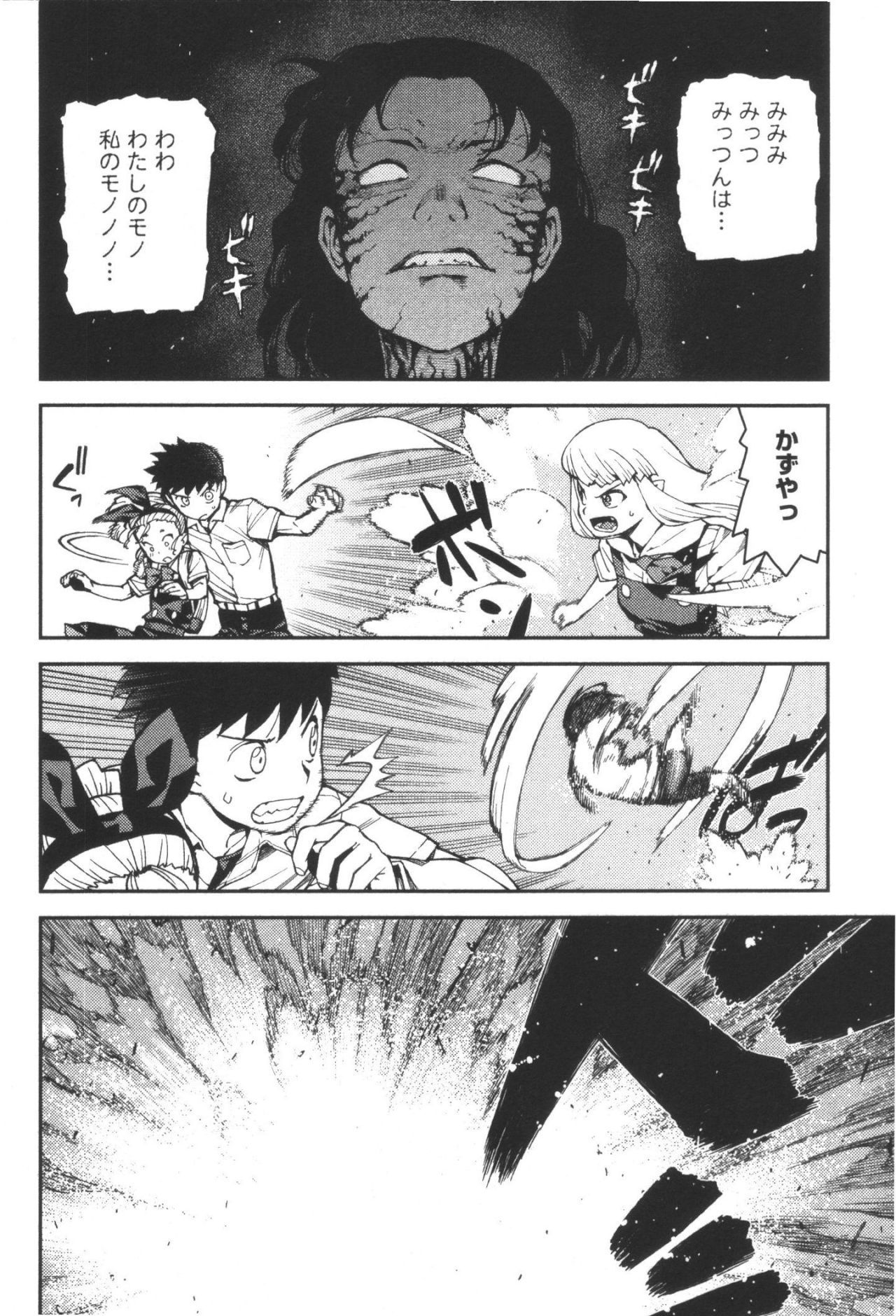つぐもも Chap 40 - Next Chap 41
