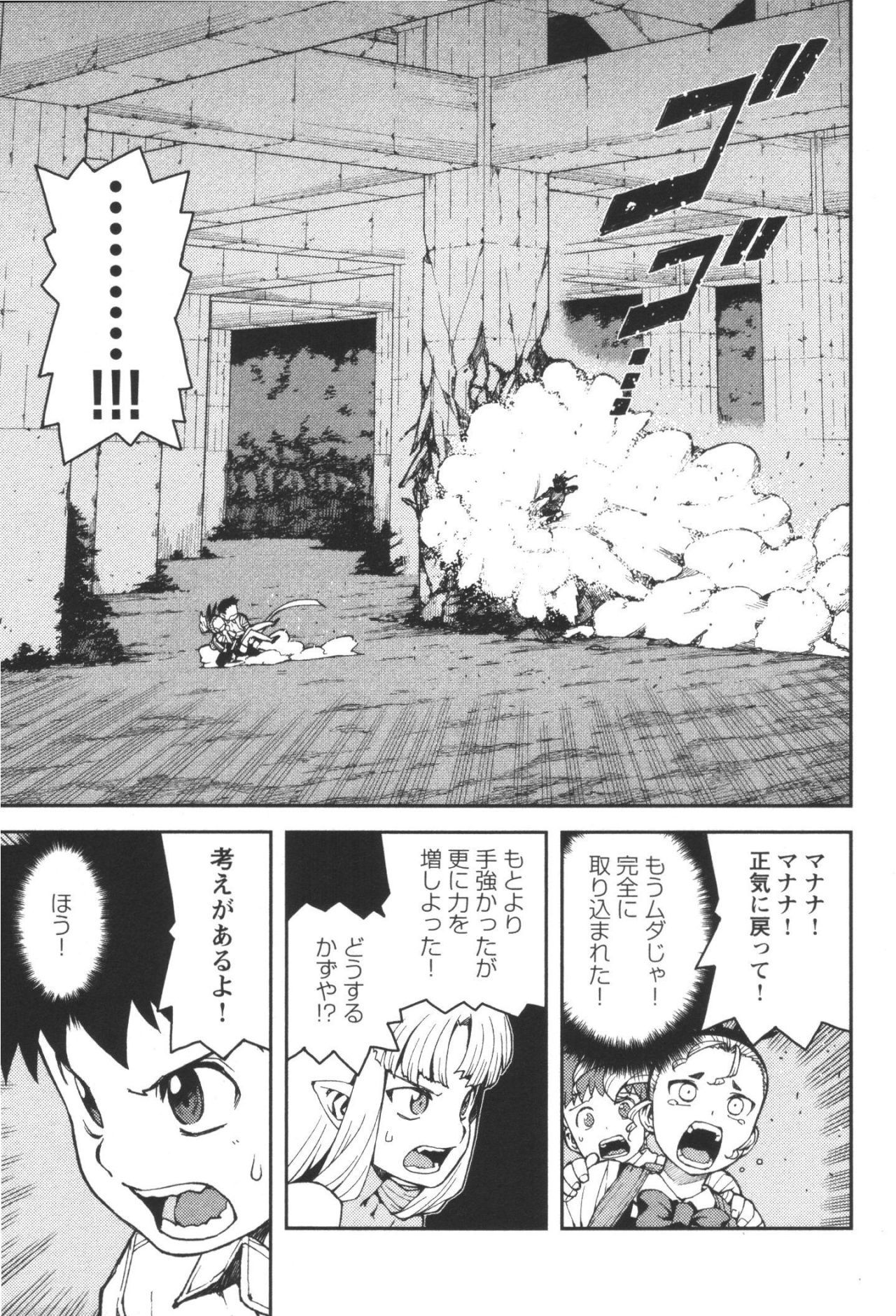つぐもも Chap 40 - Next Chap 41