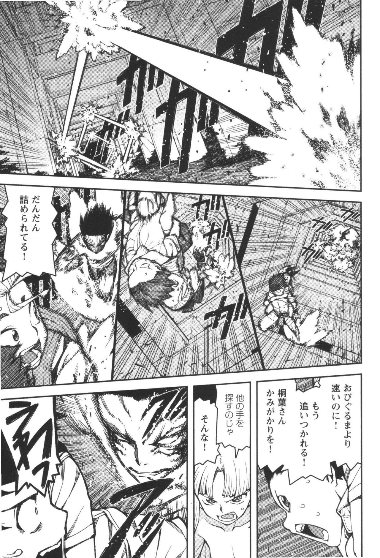 つぐもも Chap 40 - Next Chap 41