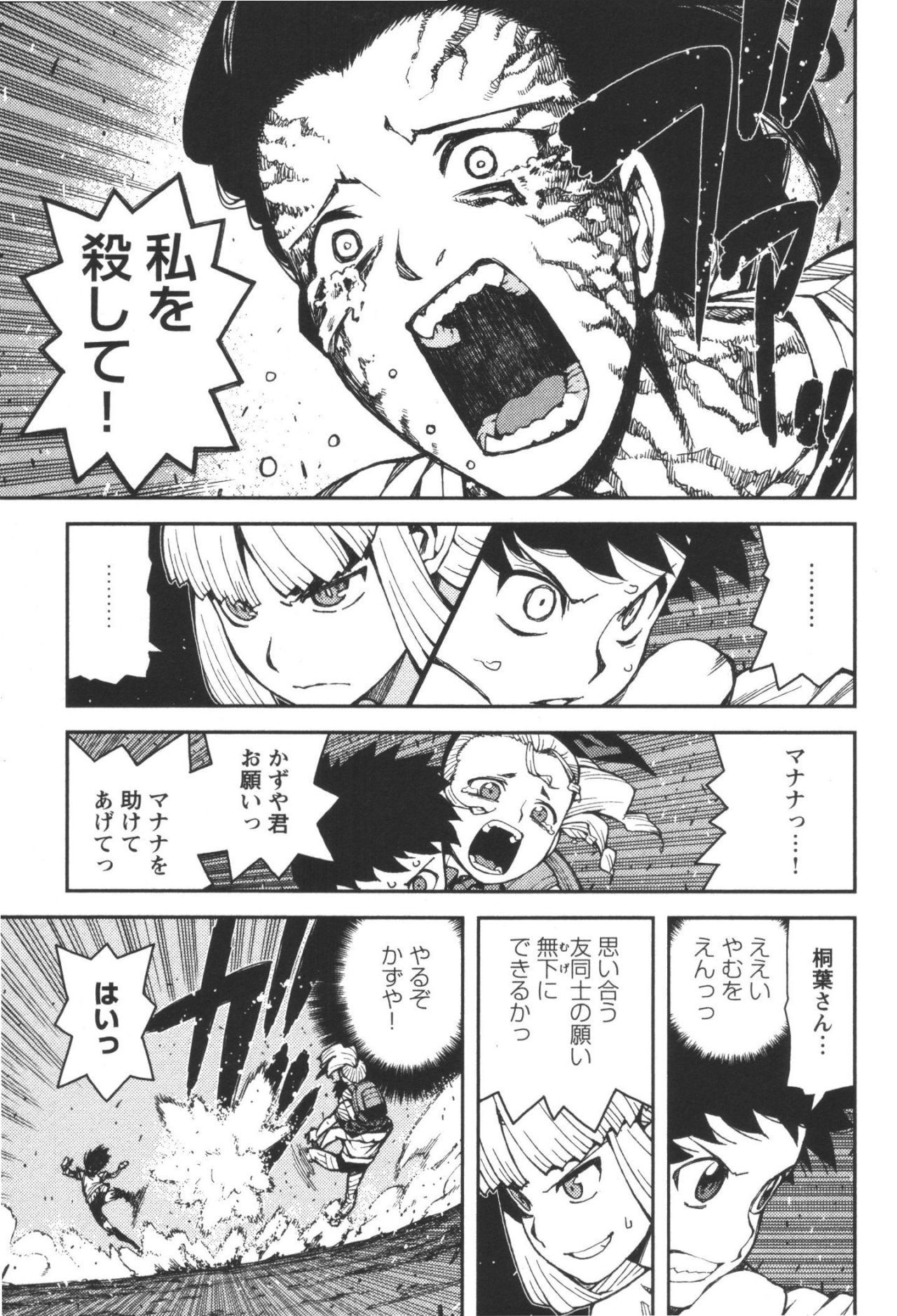 つぐもも Chap 40 - Next Chap 41