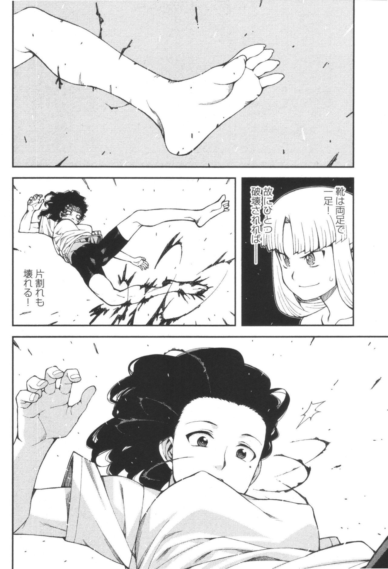 つぐもも Chap 40 - Next Chap 41