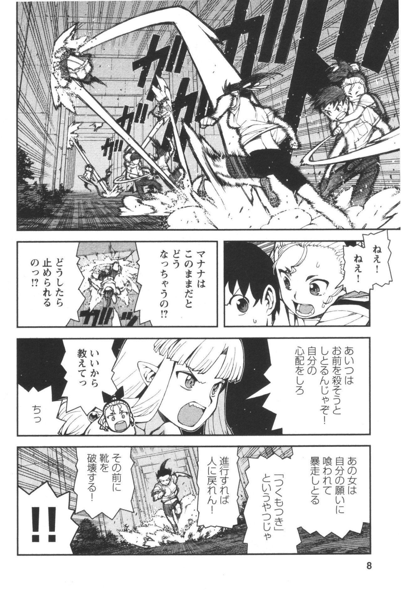 つぐもも Chap 40 - Next Chap 41