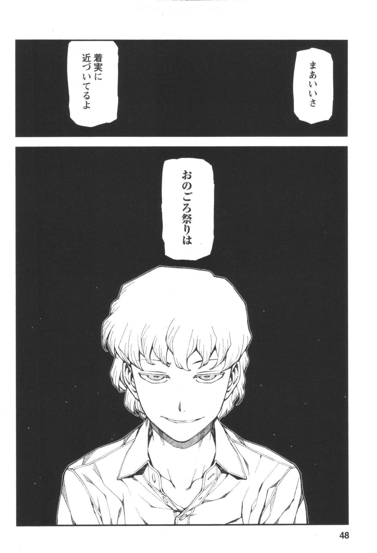 つぐもも Chap 40 - Next Chap 41