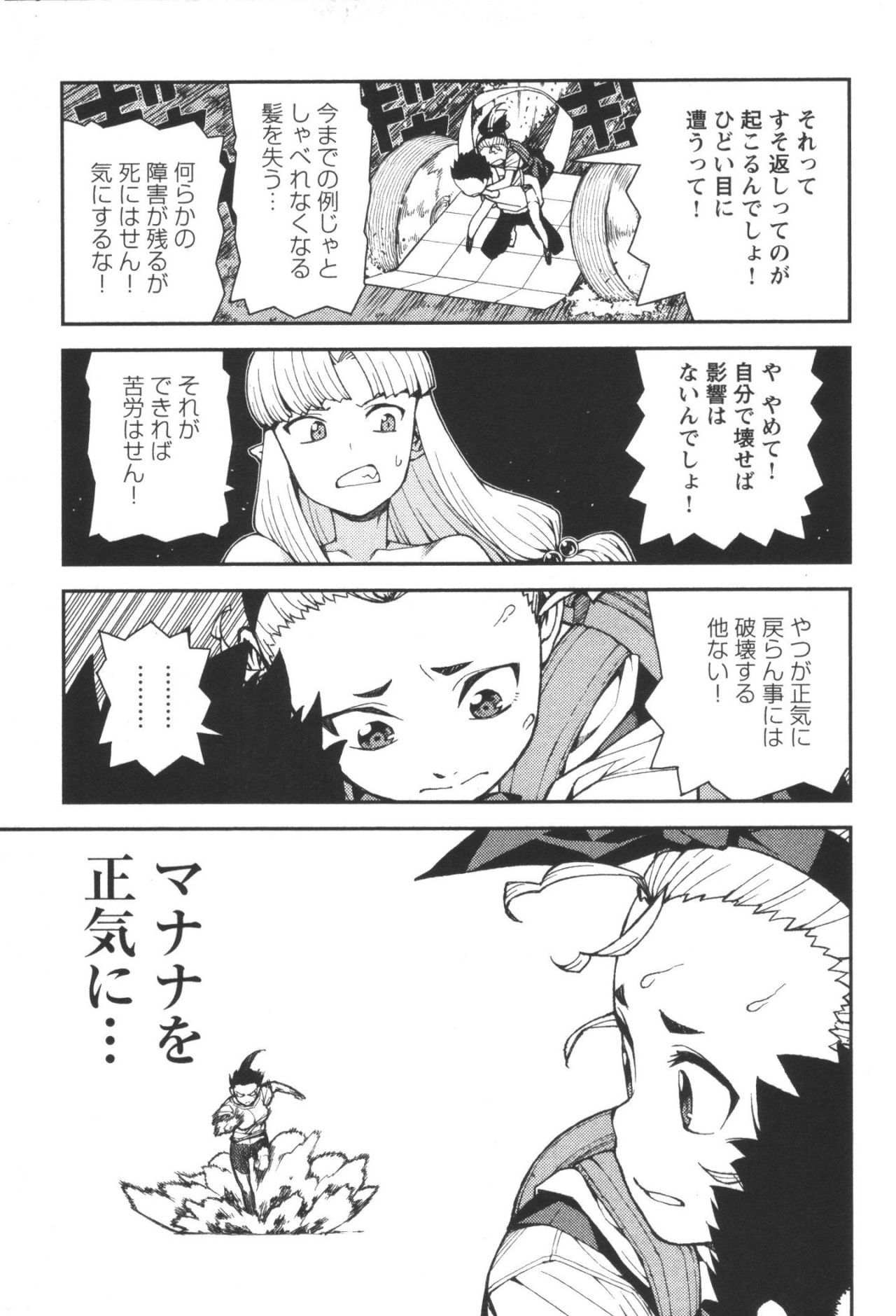 つぐもも Chap 40 - Next Chap 41