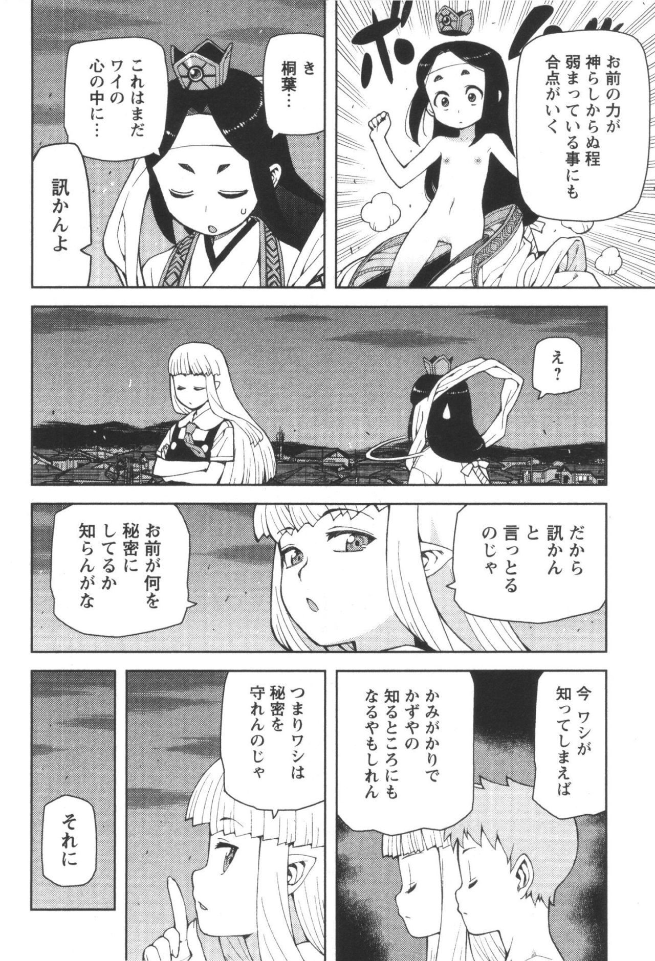 つぐもも Chap 41 - Next Chap 42