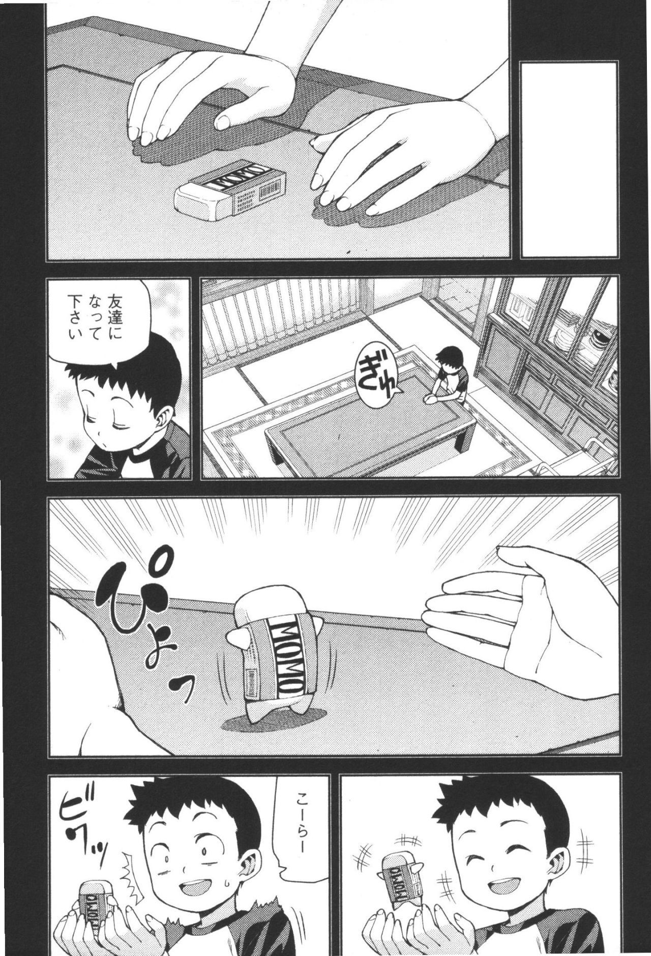 つぐもも Chap 41 - Next Chap 42