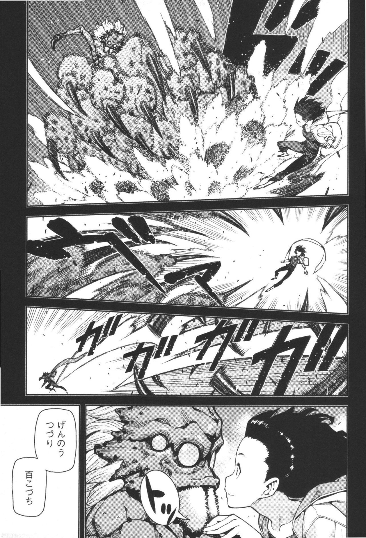 つぐもも Chap 41 - Next Chap 42