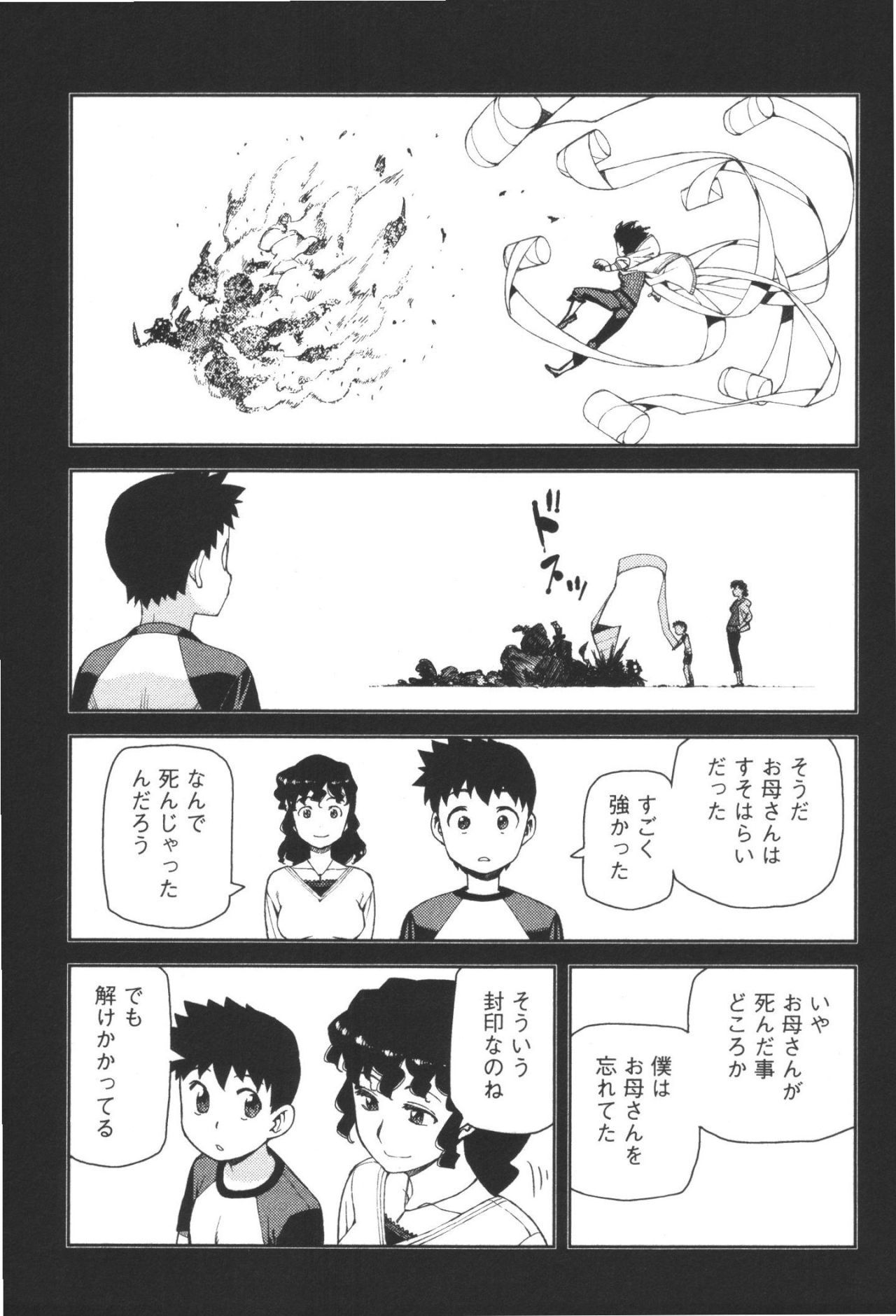 つぐもも Chap 41 - Next Chap 42