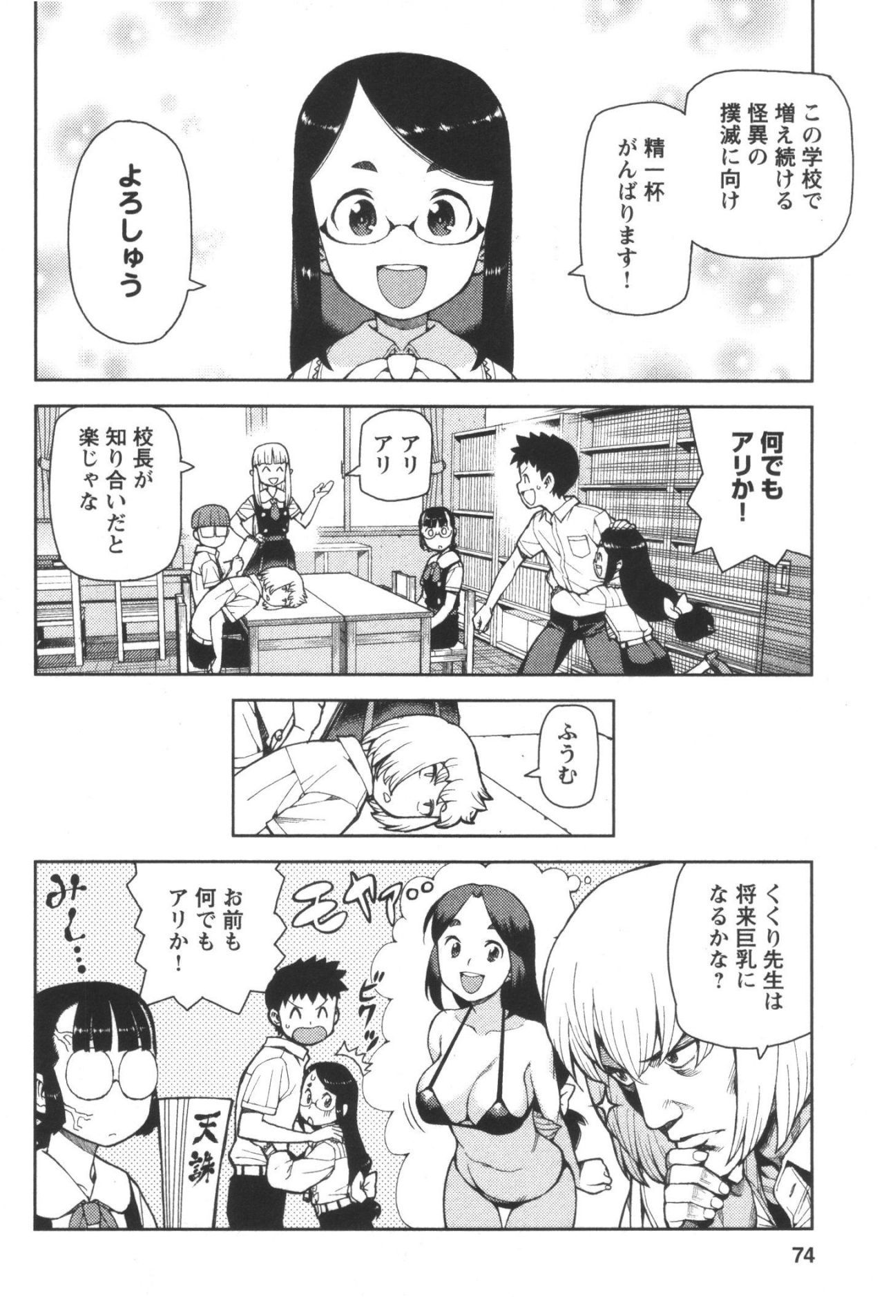 つぐもも Chap 41 - Next Chap 42