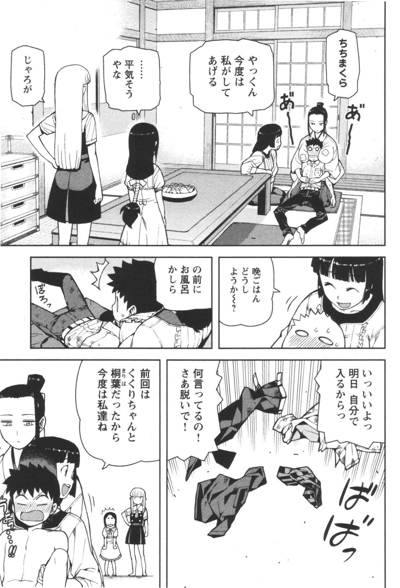 つぐもも Chap 41 - Next Chap 42