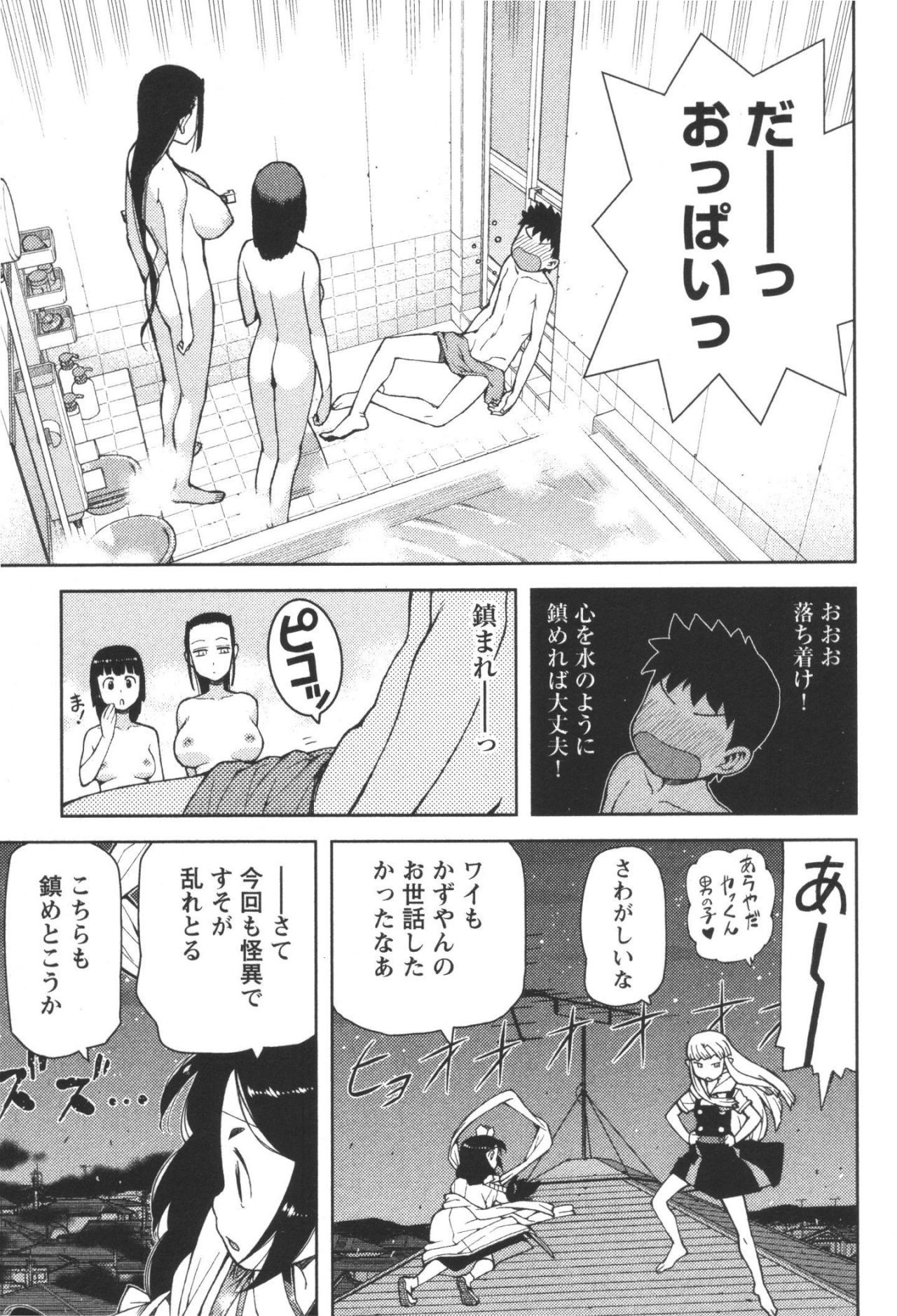 つぐもも Chap 41 - Next Chap 42