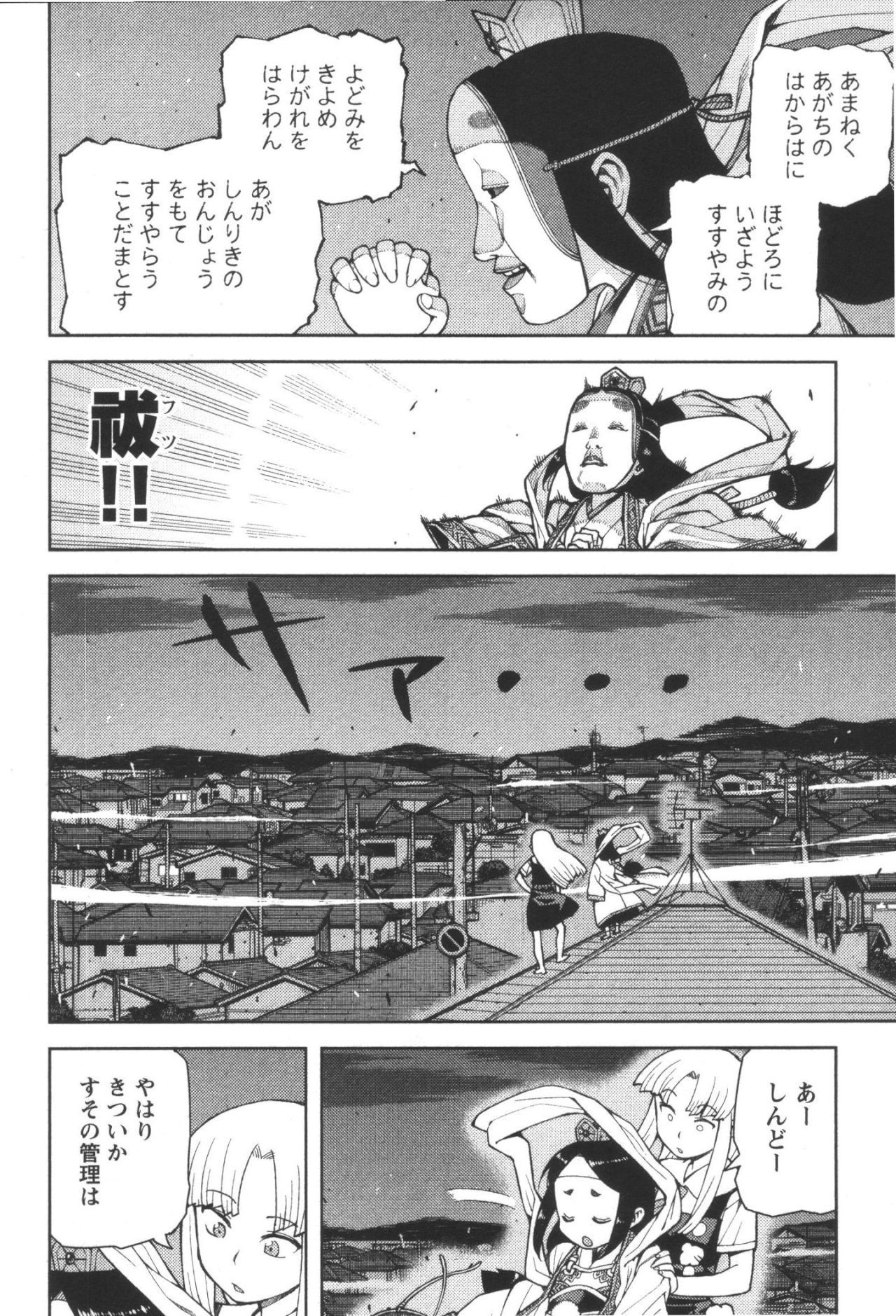 つぐもも Chap 41 - Next Chap 42