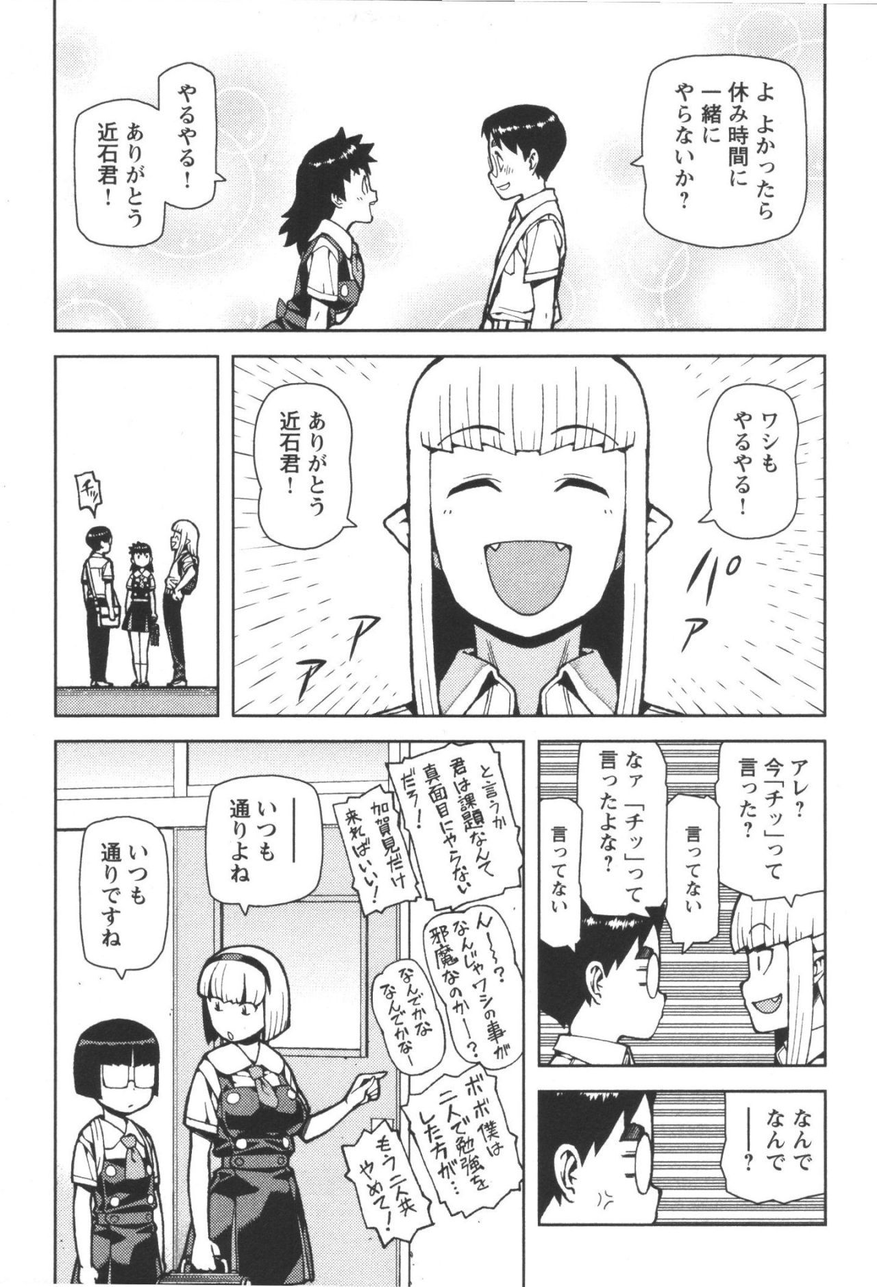 つぐもも Chap 42 - Next Chap 43