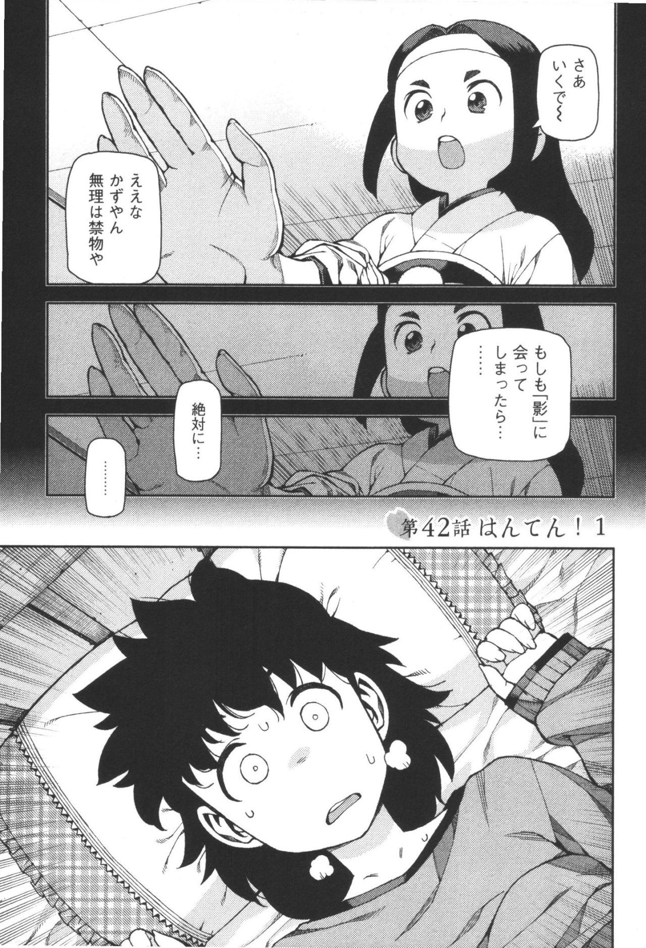 つぐもも Chap 42 - Next Chap 43