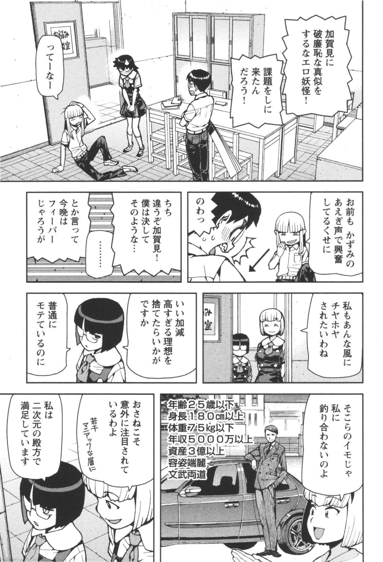 つぐもも Chap 42 - Next Chap 43