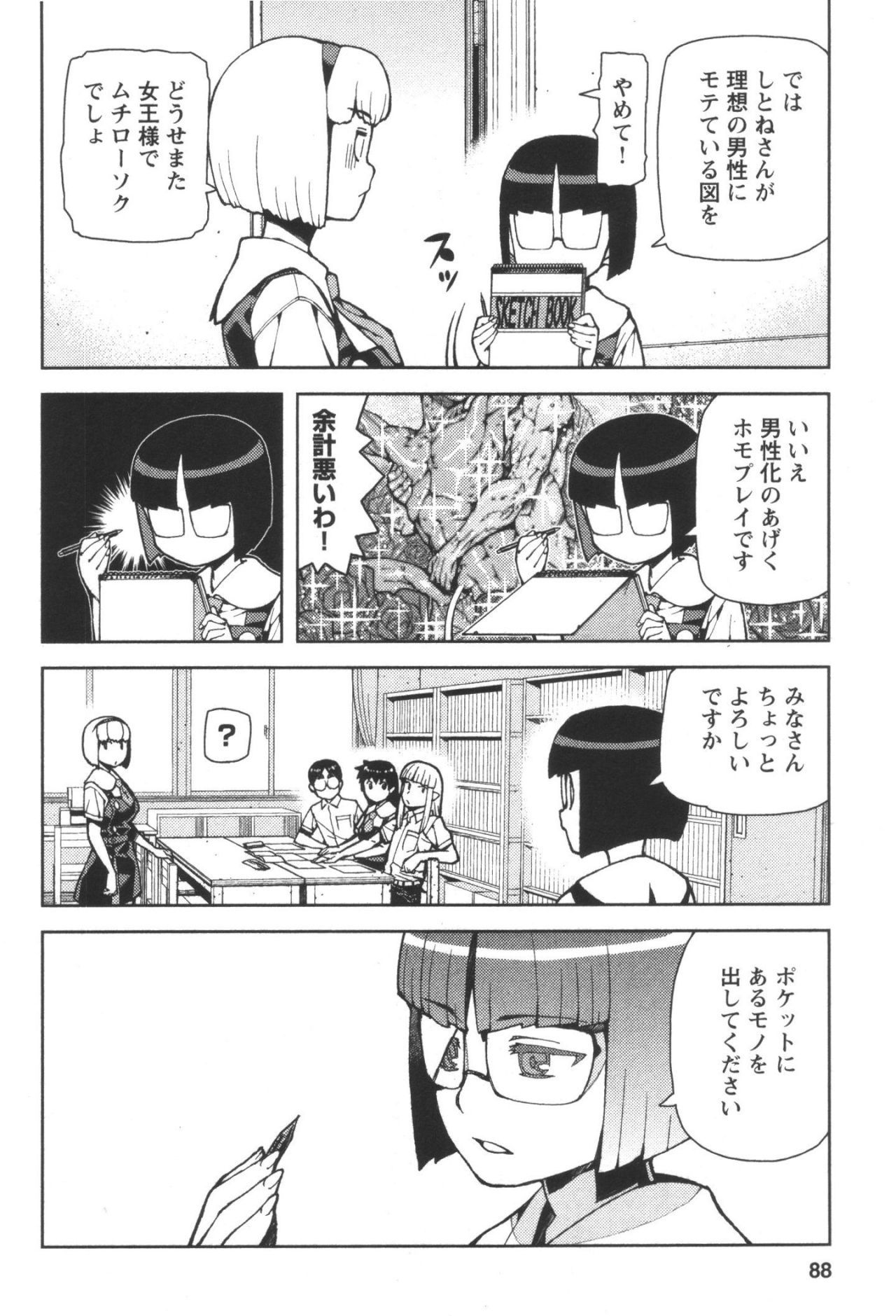 つぐもも Chap 42 - Next Chap 43