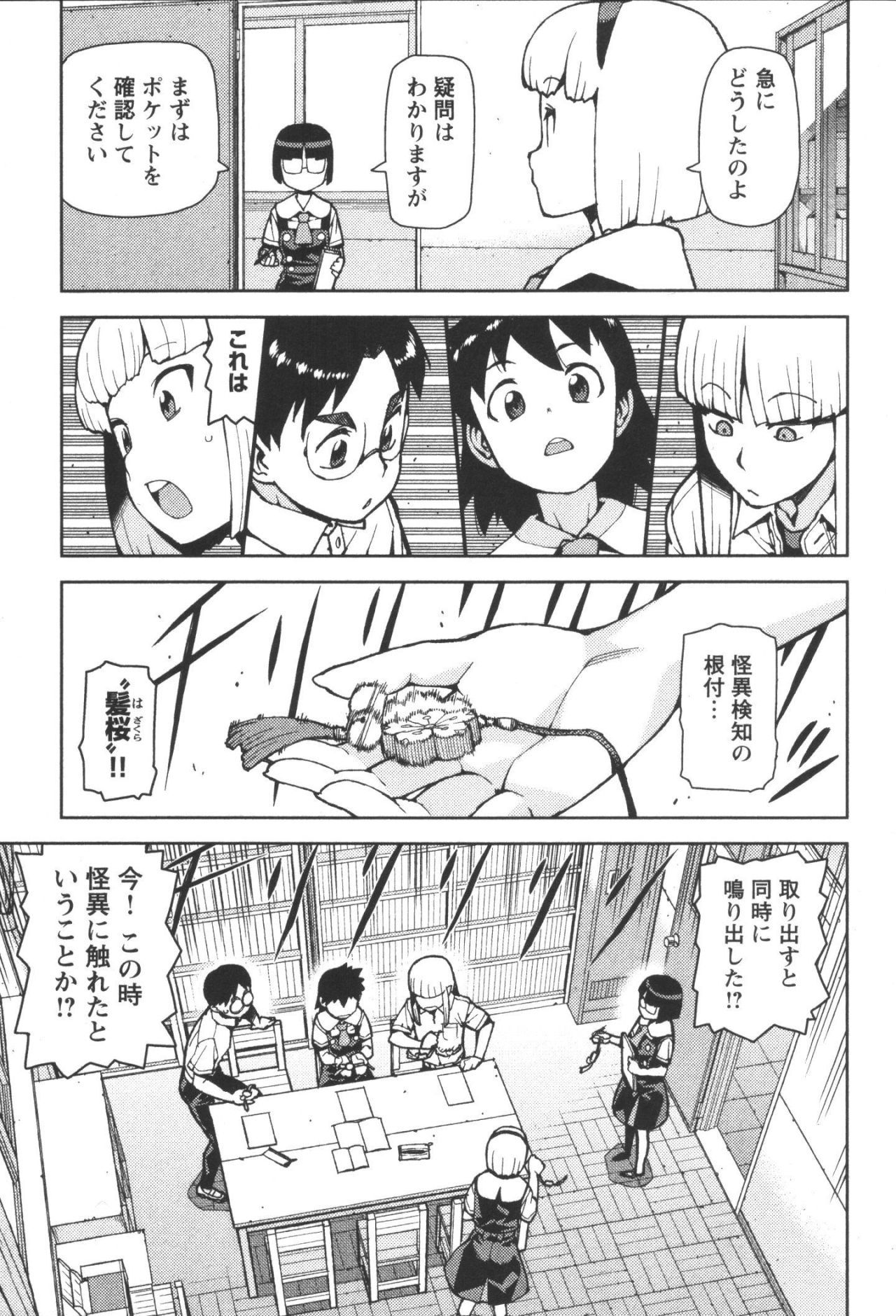 つぐもも Chap 42 - Next Chap 43