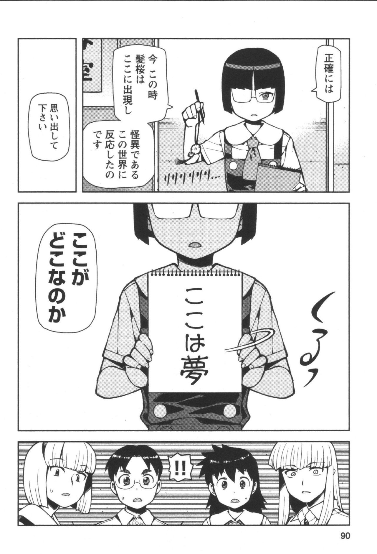 つぐもも Chap 42 - Next Chap 43