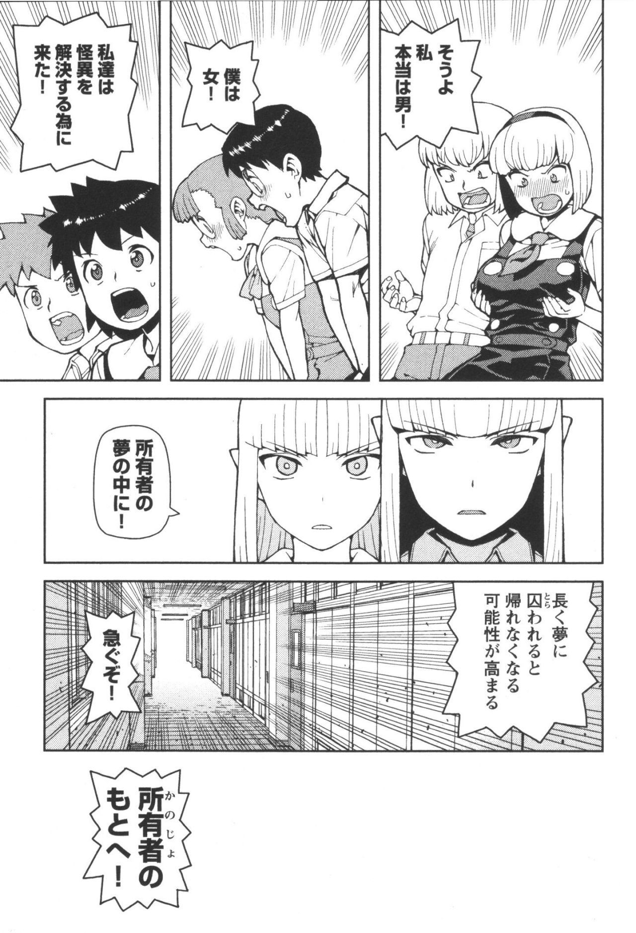 つぐもも Chap 42 - Next Chap 43